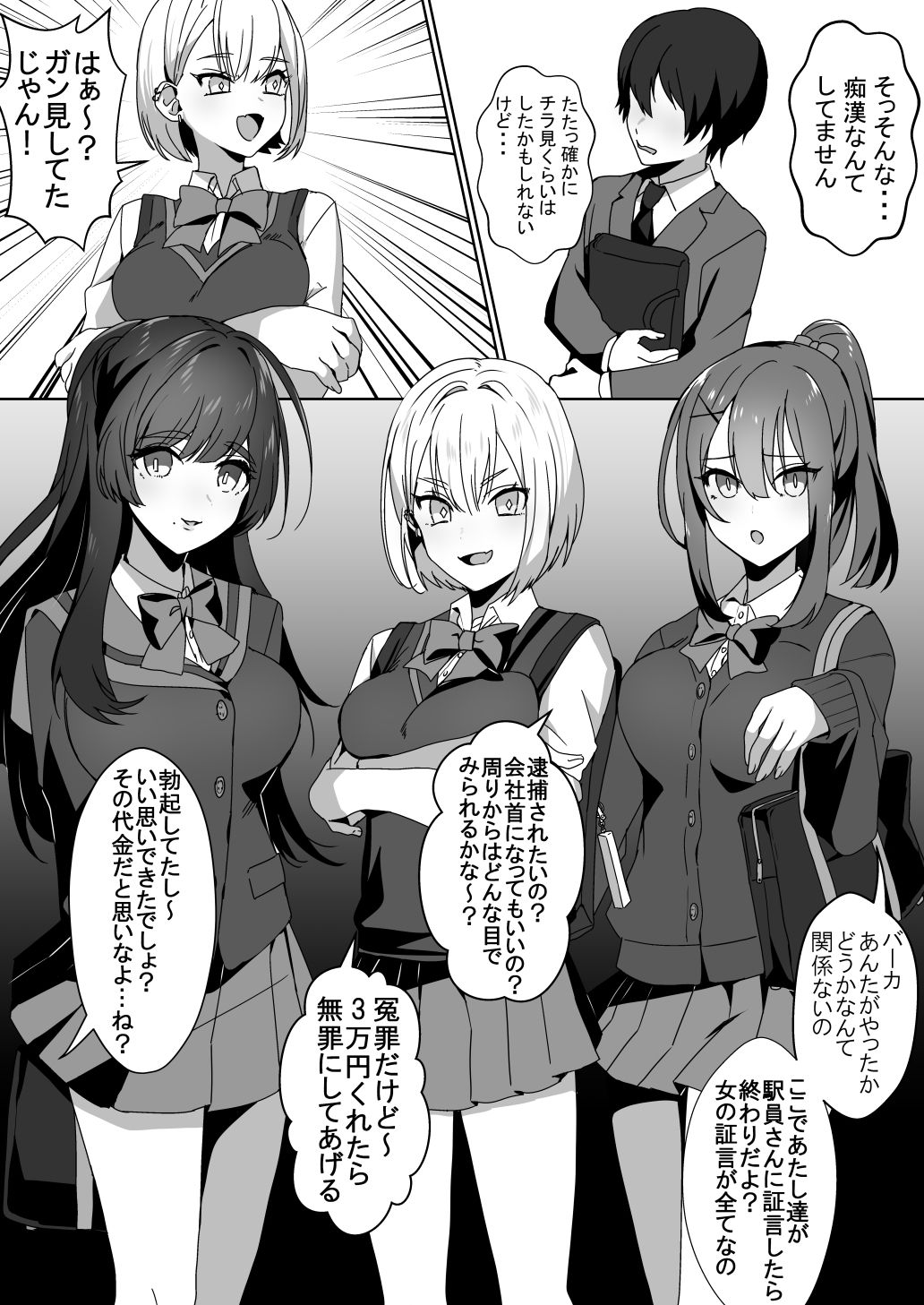 サンプル画像3:女子達のわるだくみ(ブリッツクリーク) [d_213779]