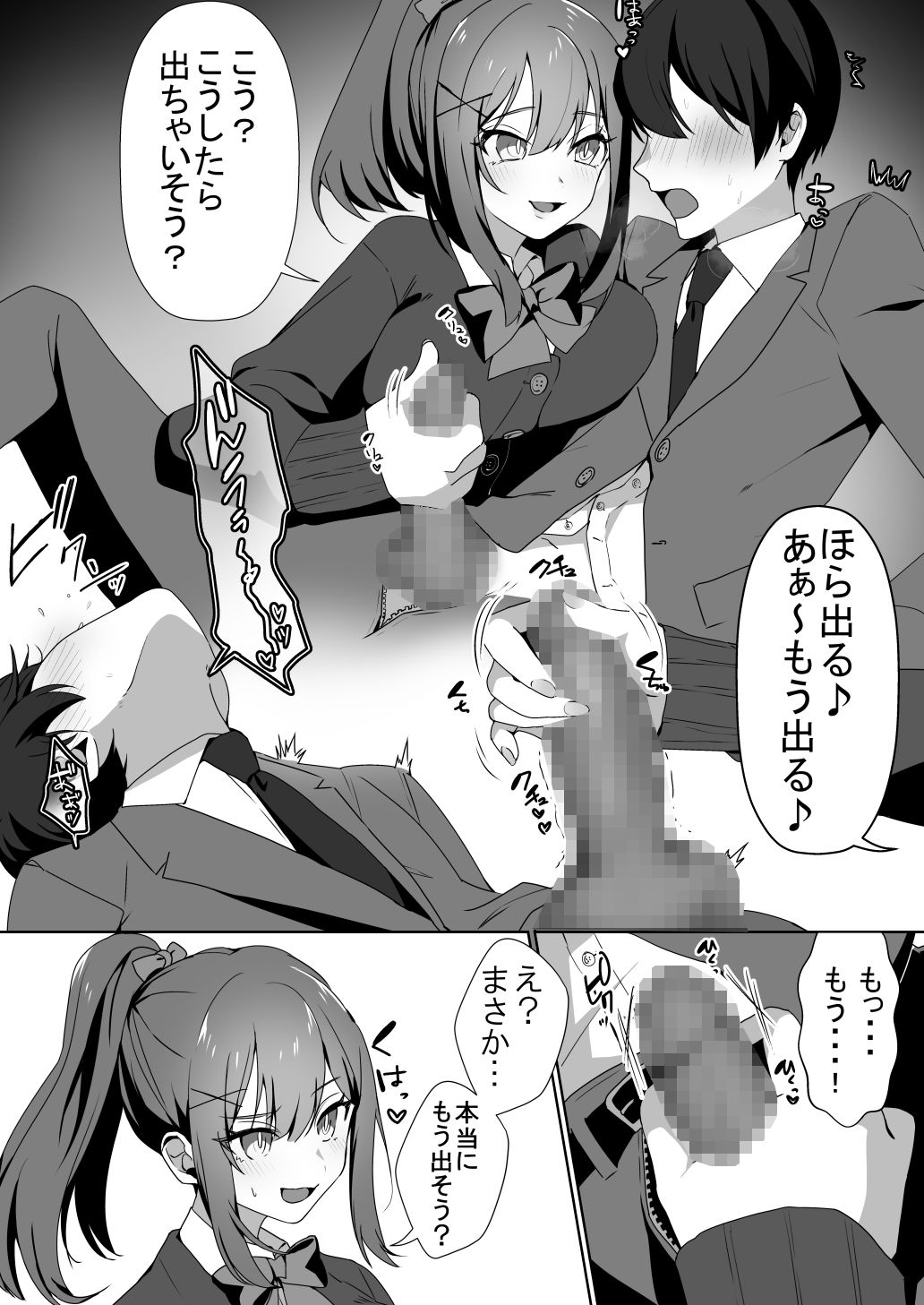 サンプル画像6:女子達のわるだくみ(ブリッツクリーク) [d_213779]