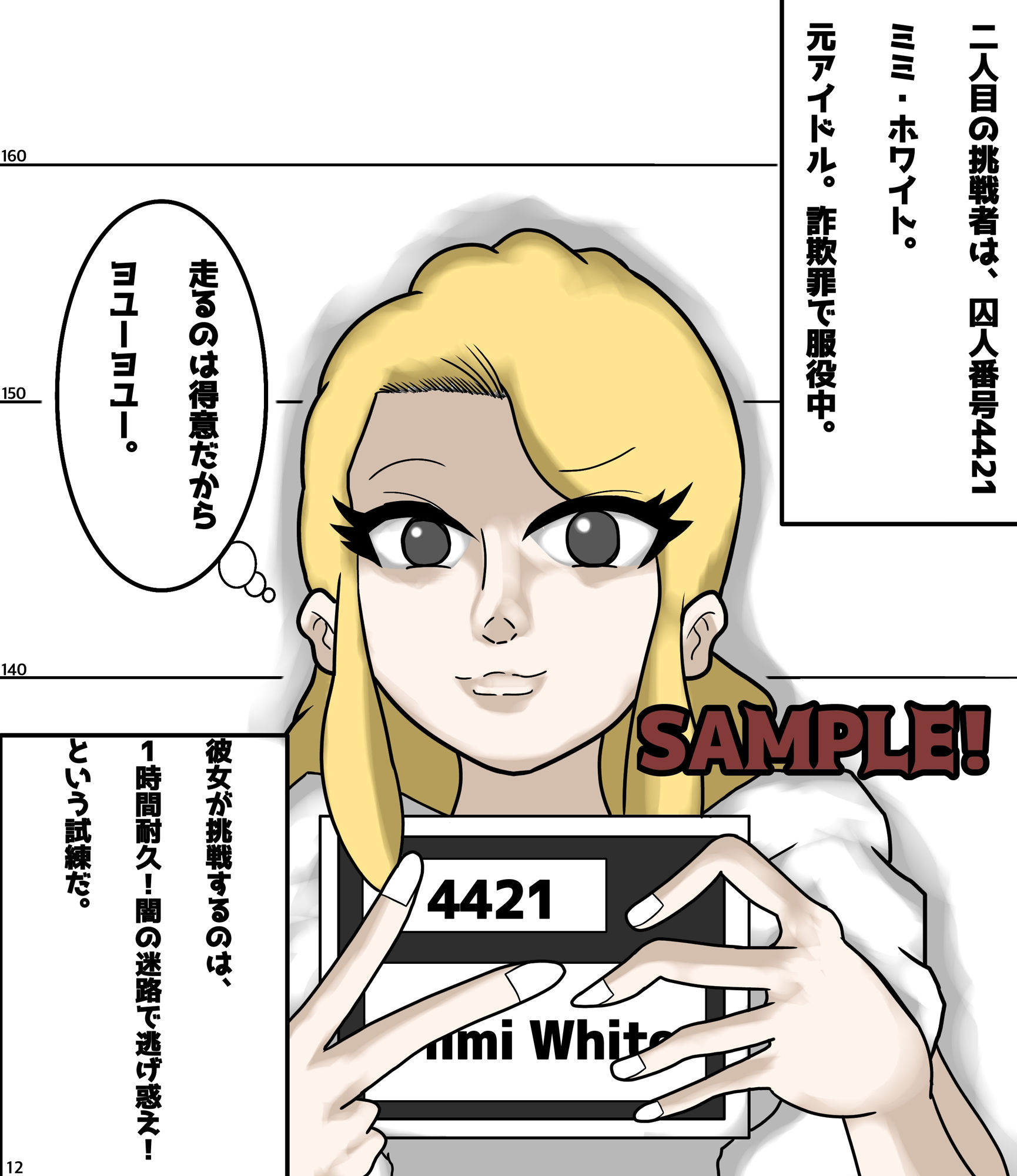 サンプル画像3:THE TKLーある七人の女囚の挑戦ー(Kara) [d_213784]