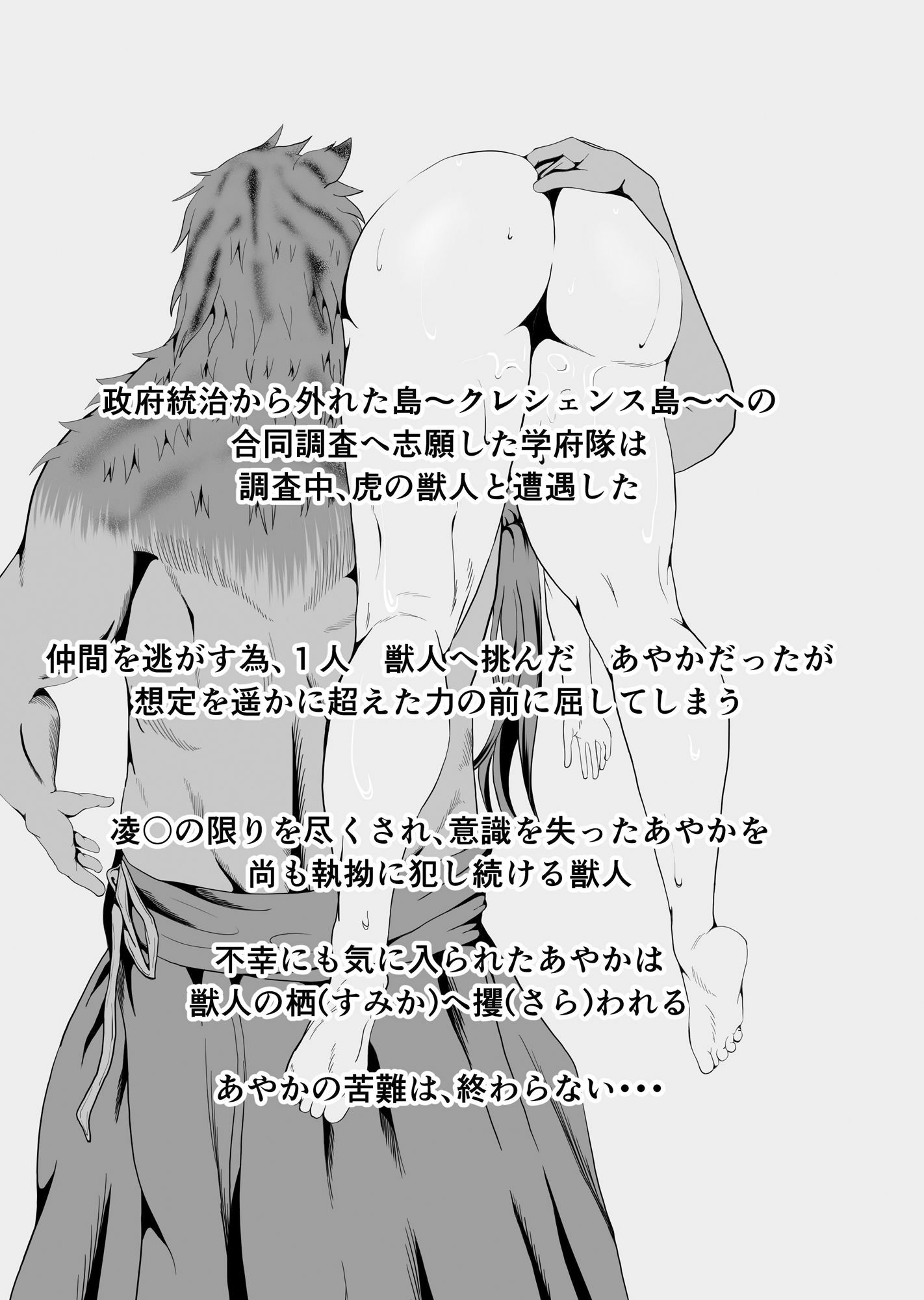 サンプル画像1:クレシェンス島の闘争2 〜口虐の乙女〜(ふわく) [d_213800]