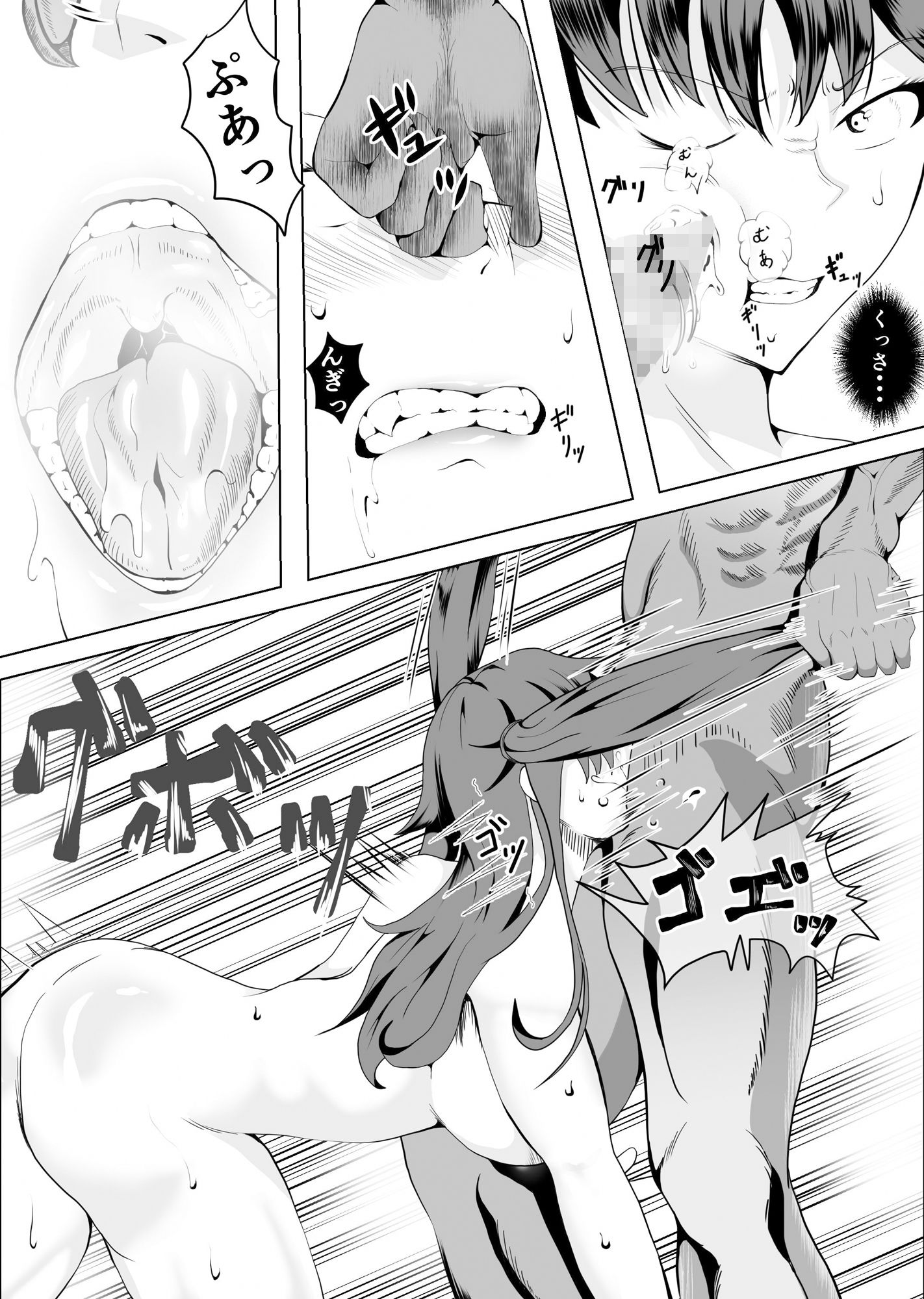 サンプル画像3:クレシェンス島の闘争2 〜口虐の乙女〜(ふわく) [d_213800]