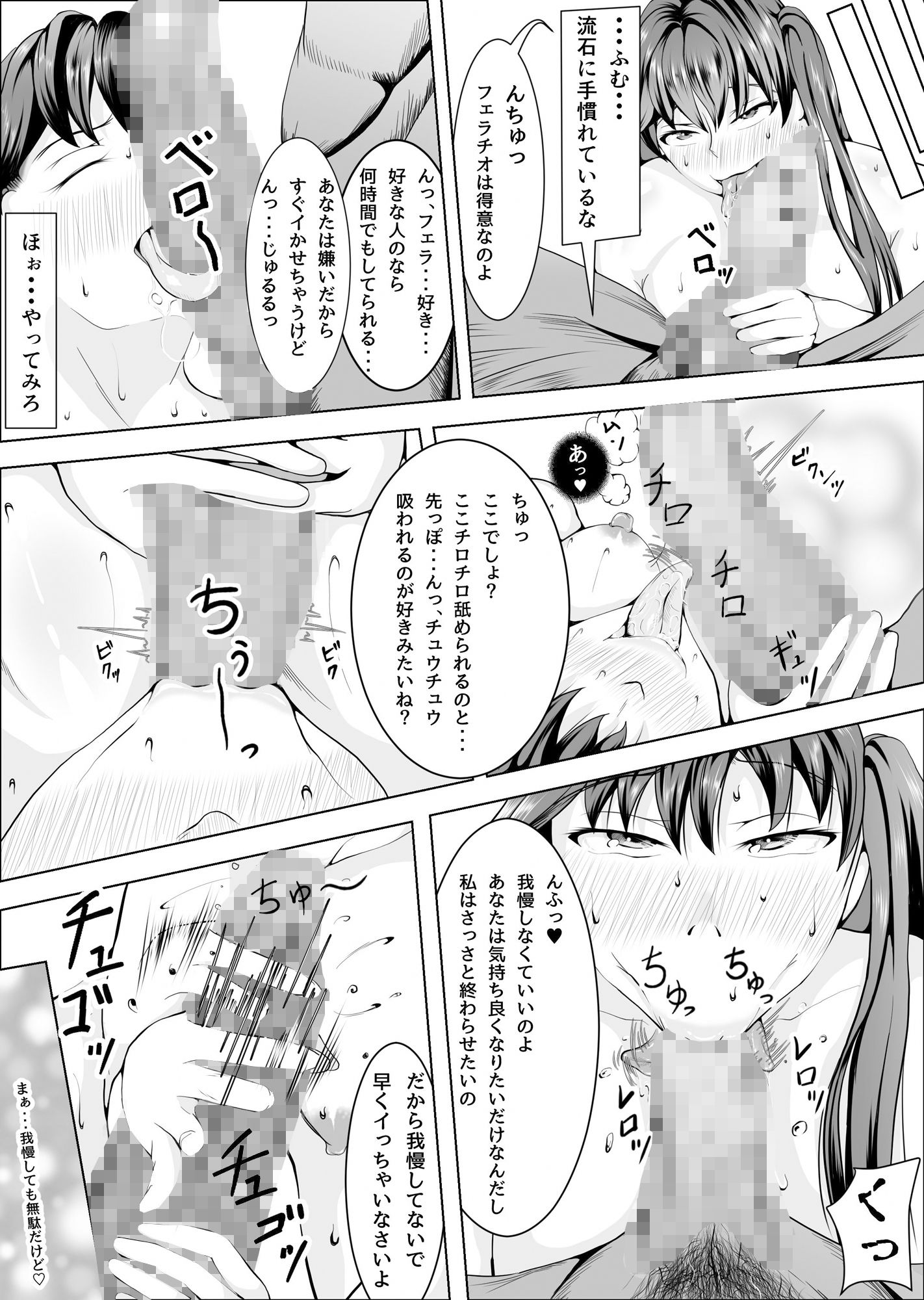サンプル画像6:クレシェンス島の闘争2 〜口虐の乙女〜(ふわく) [d_213800]