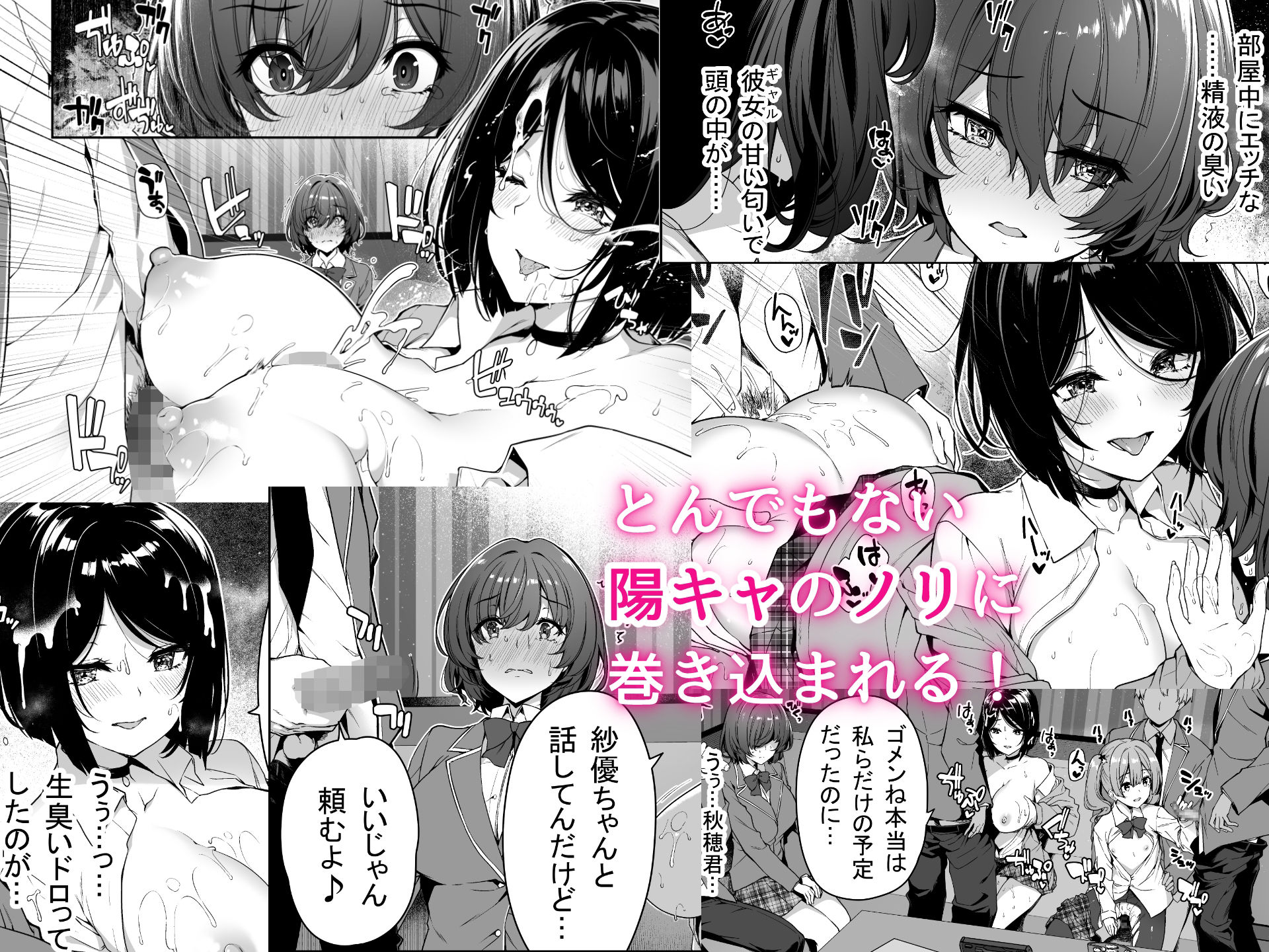 サンプル画像2:陰キャカップルが陽ギャル達とSEXトレーニングする話3(ボトルシップボトラー) [d_213805]