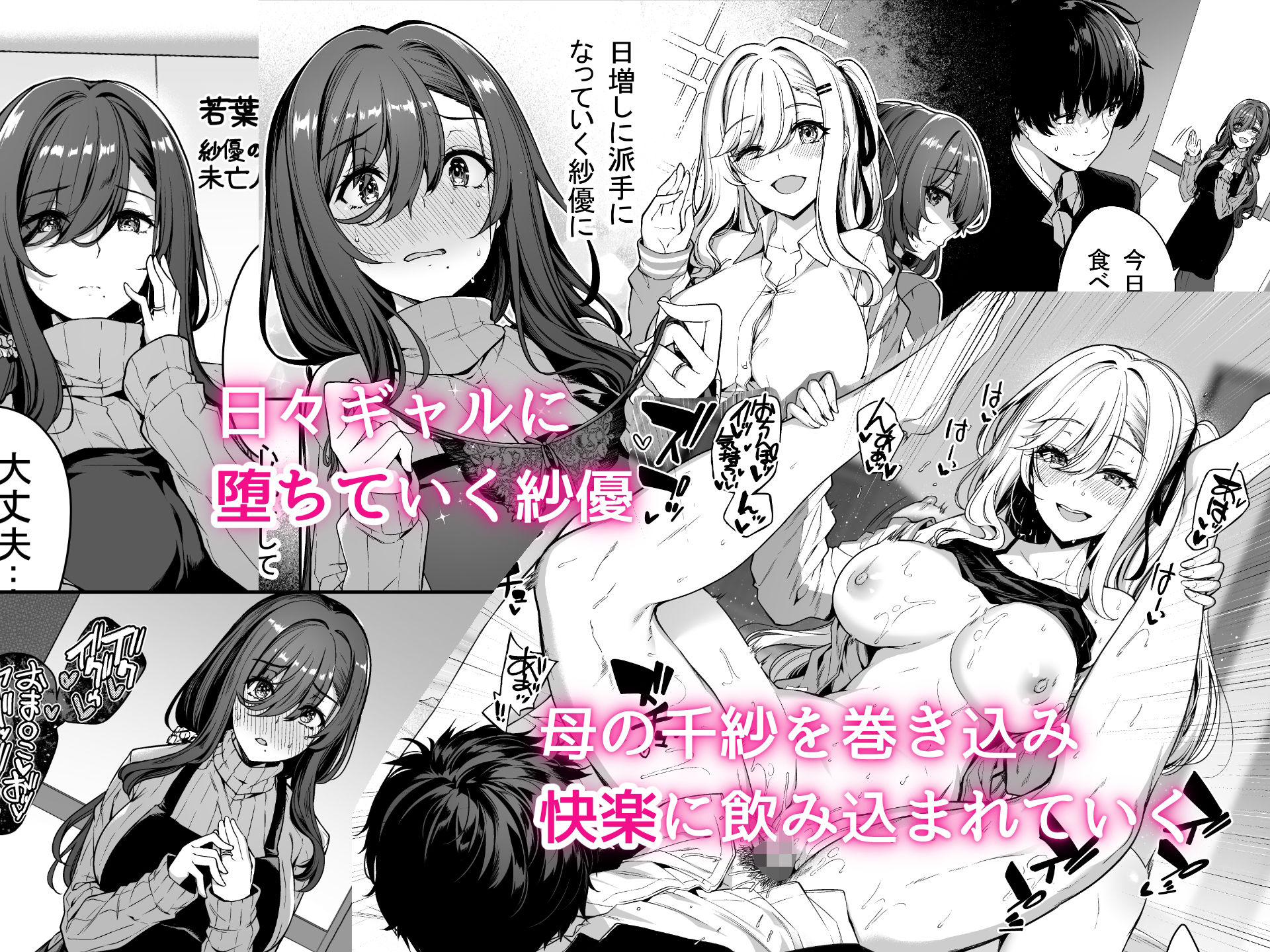 サンプル画像3:陰キャカップルが陽ギャル達とSEXトレーニングする話3(ボトルシップボトラー) [d_213805]