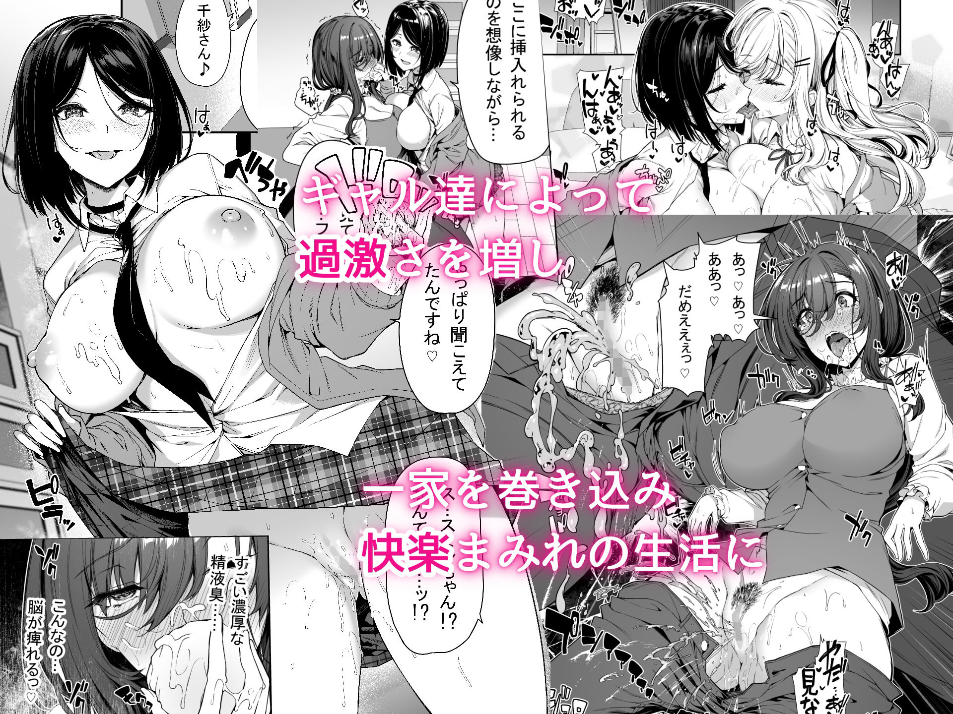 サンプル画像5:陰キャカップルが陽ギャル達とSEXトレーニングする話3(ボトルシップボトラー) [d_213805]