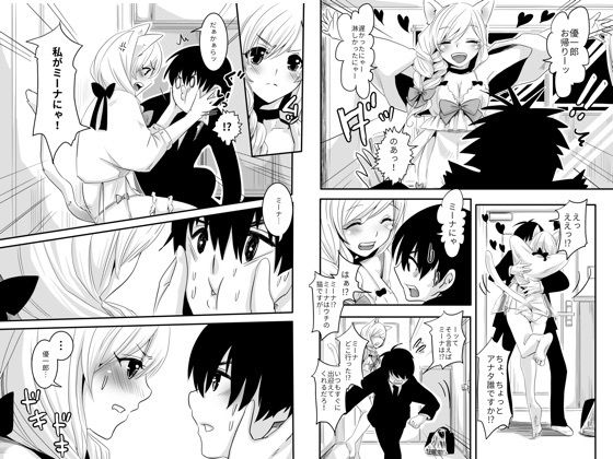 サンプル画像1:ウチの愛猫ミーナ(桃園) [d_213811]