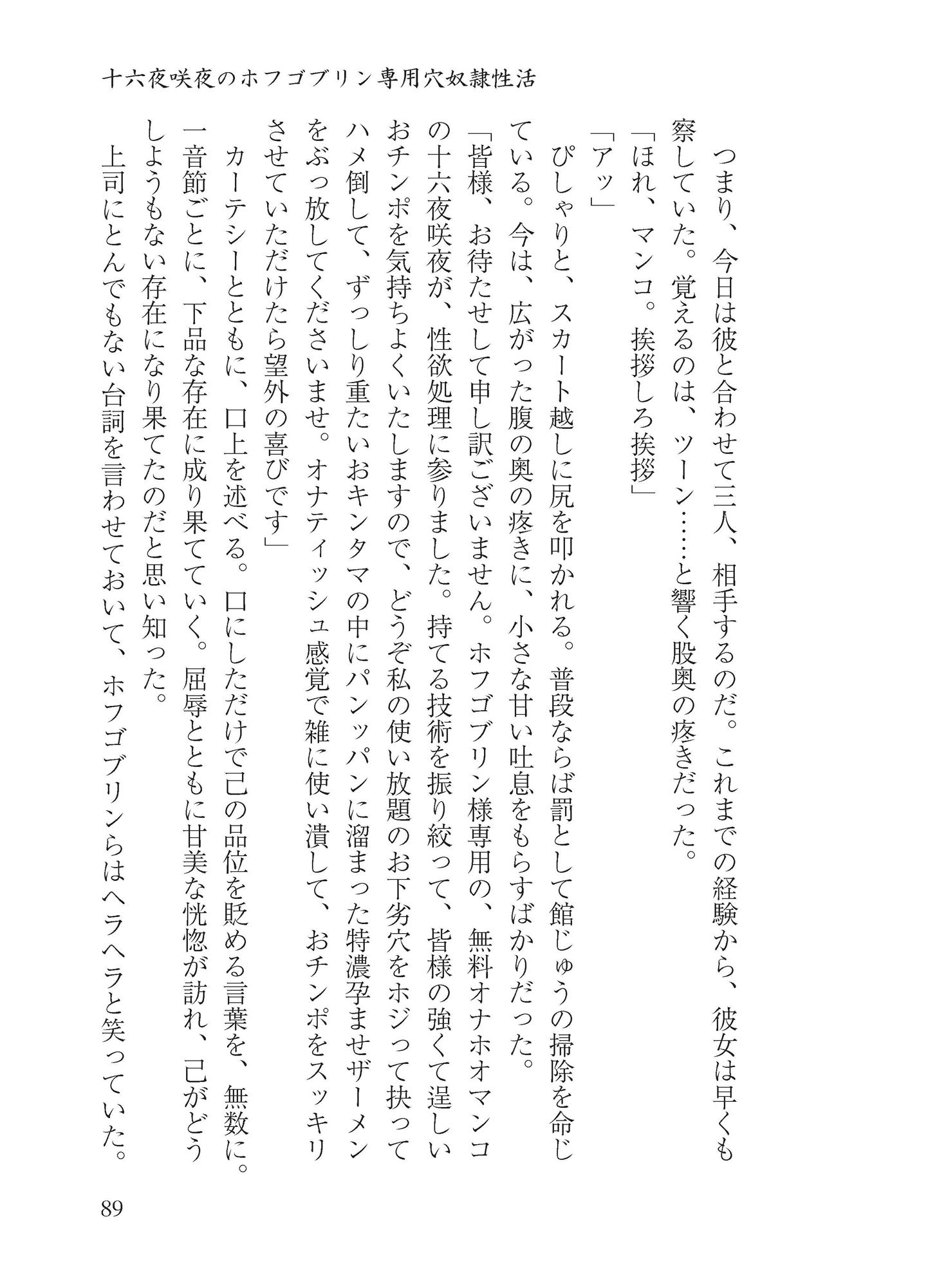 サンプル画像6:十六夜咲夜のドスケベ性活(わめしば) [d_213818]