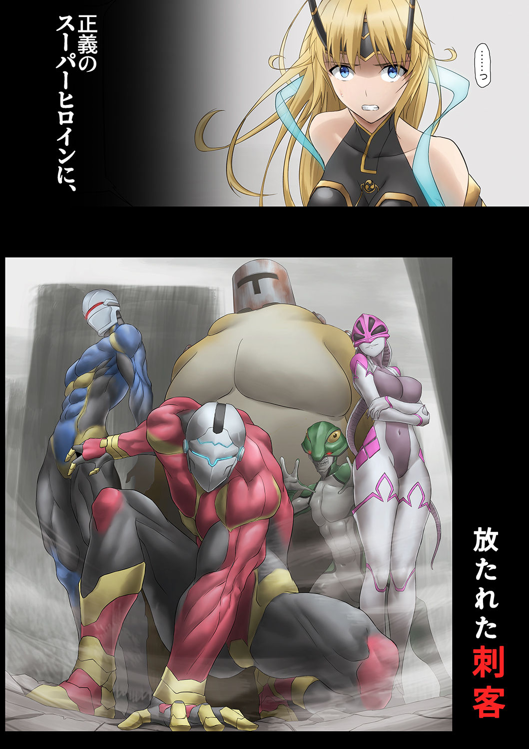 サンプル画像1:ヒロイン敗辱〜5人の敵に代わるがわる〜(ばっくゆあらっく) [d_213820]