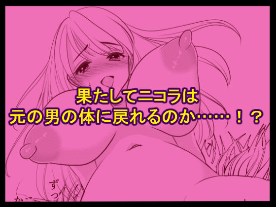 サンプル画像5:女体化して魔物とのエッチにハマっていますが、かたき討ちの旅はやめません！(いわしっこくらぶ) [d_213824]