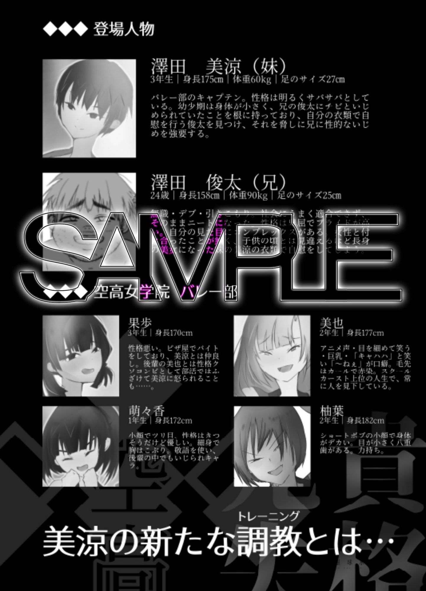 サンプル画像3:兄貴失格【後編】(紫眼球水槽) [d_213835]