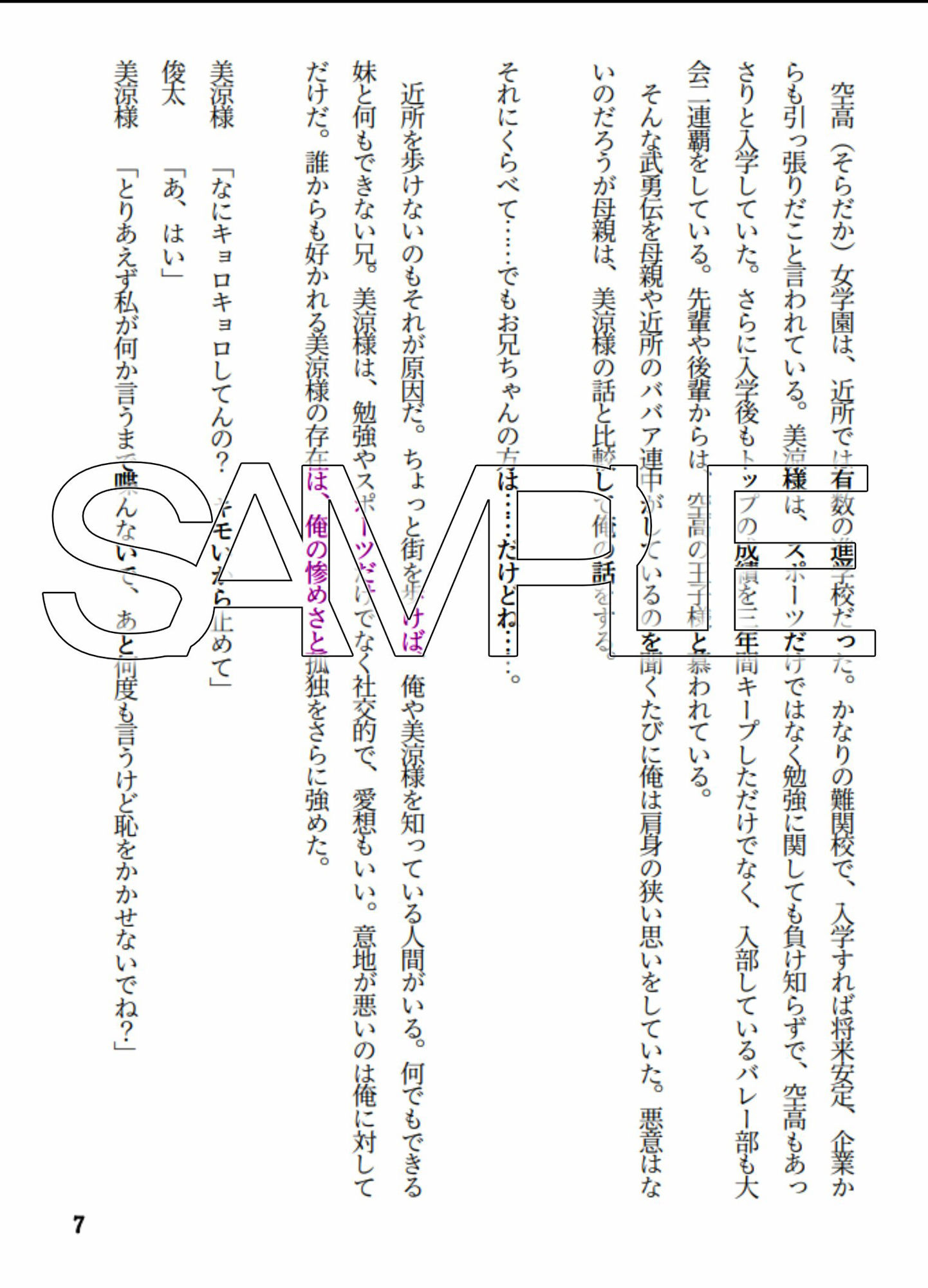 サンプル画像4:兄貴失格【後編】(紫眼球水槽) [d_213835]