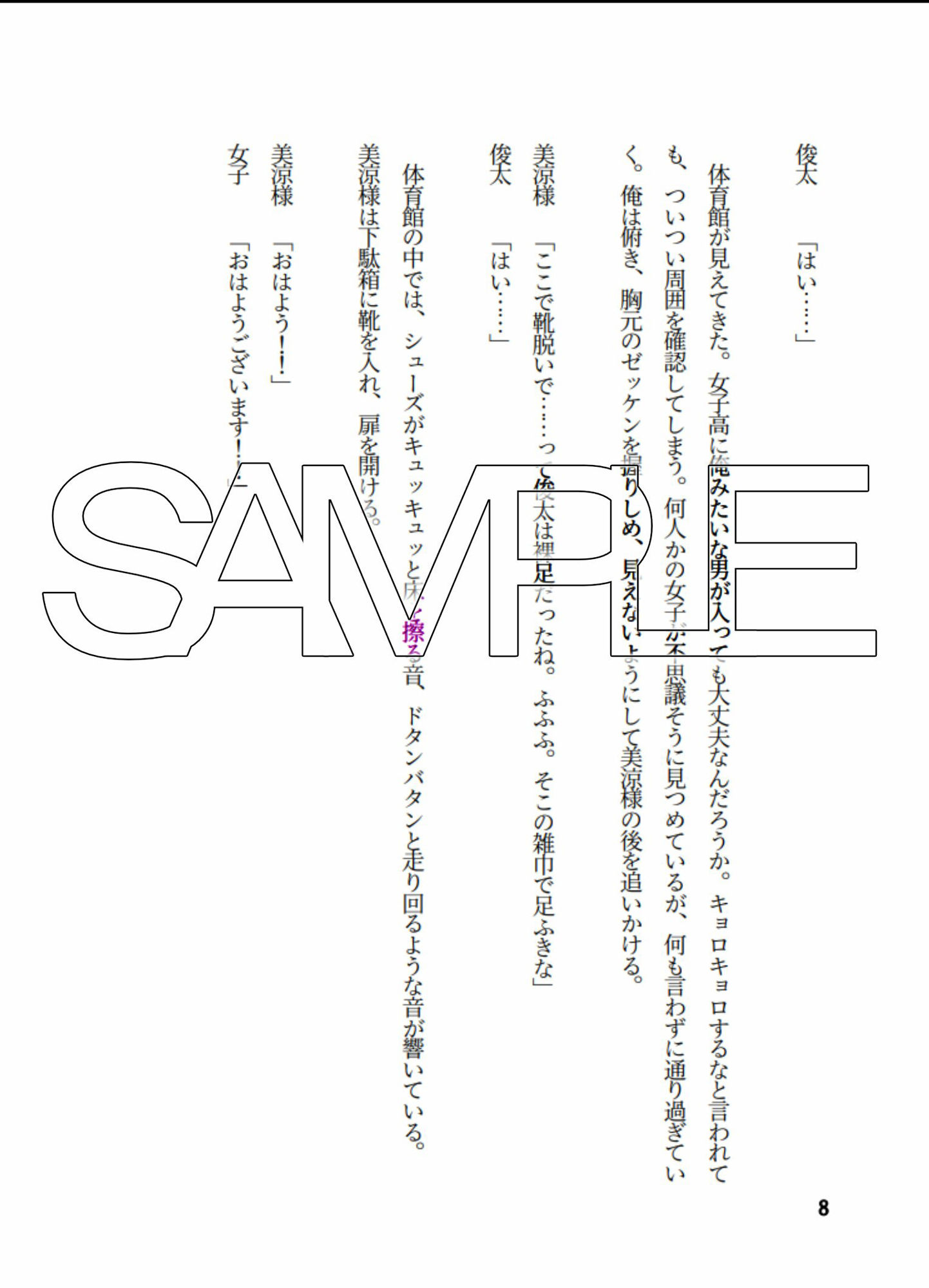 サンプル画像5:兄貴失格【後編】(紫眼球水槽) [d_213835]