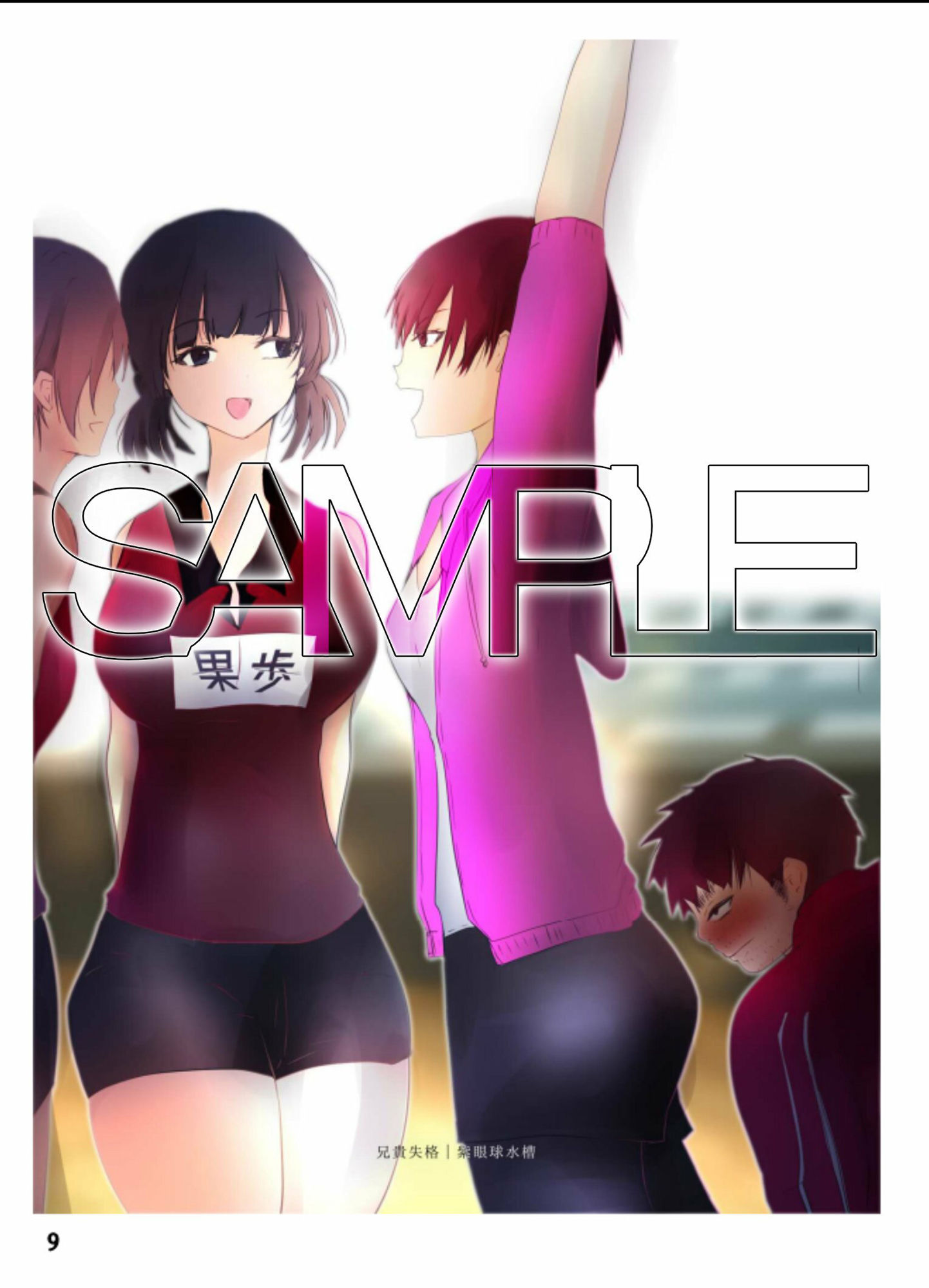 兄貴失格【後編】