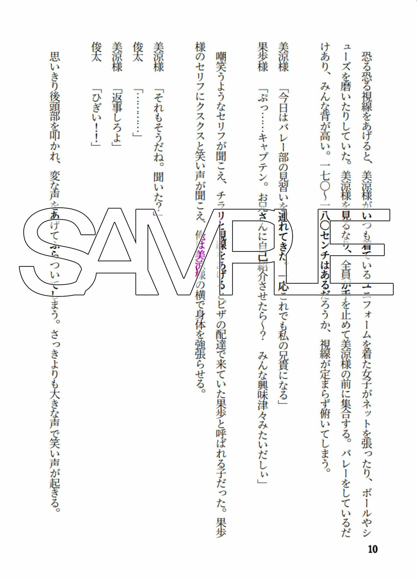 兄貴失格【後編】