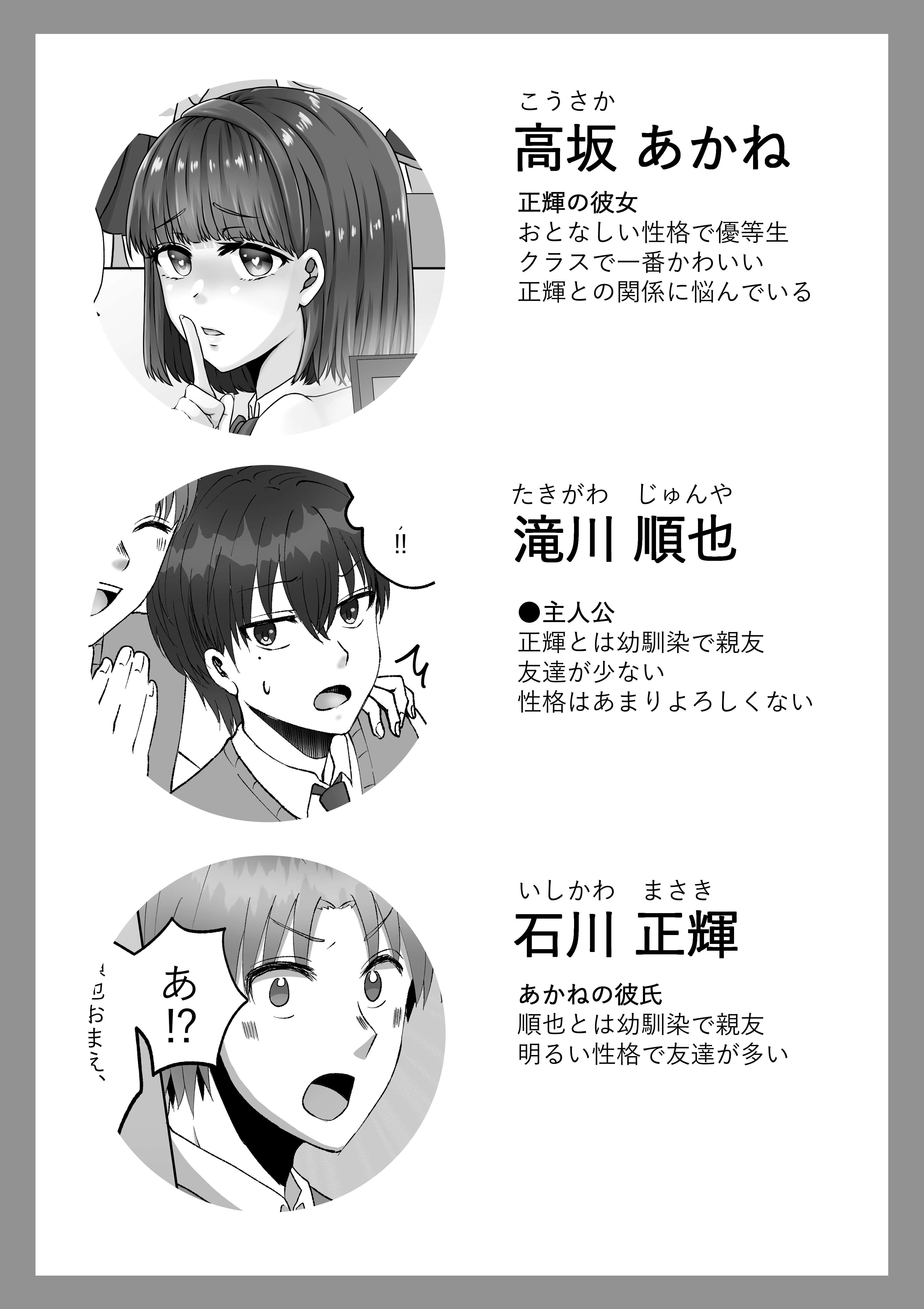 サンプル画像3:親友の彼女がえっちなことの練習に誘ってきた話 1(ぽよぽよデイズ) [d_213837]