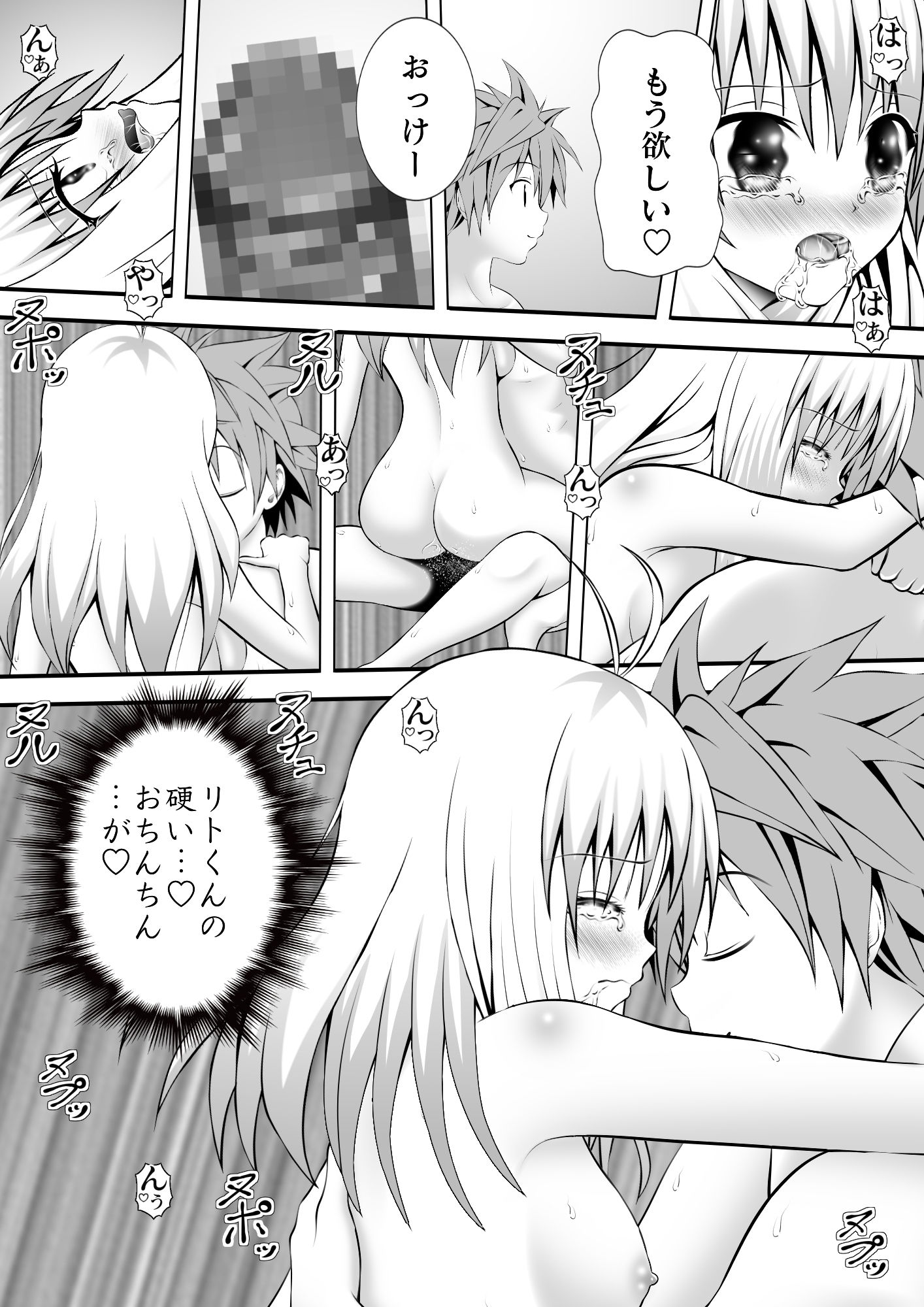 サンプル画像3:あらぶる〜最高のアイドル〜(あらぶる) [d_213859]