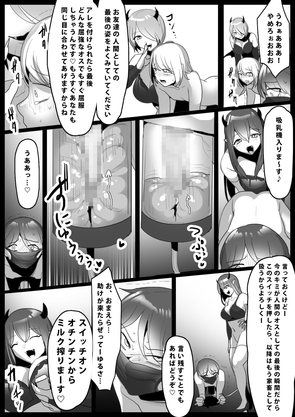 サンプル画像5:搾罰〜サキュバス姉妹に家畜にされてオチン〇ンを搾られちゃうお話〜(ぱ〜みっしょん) [d_213876]