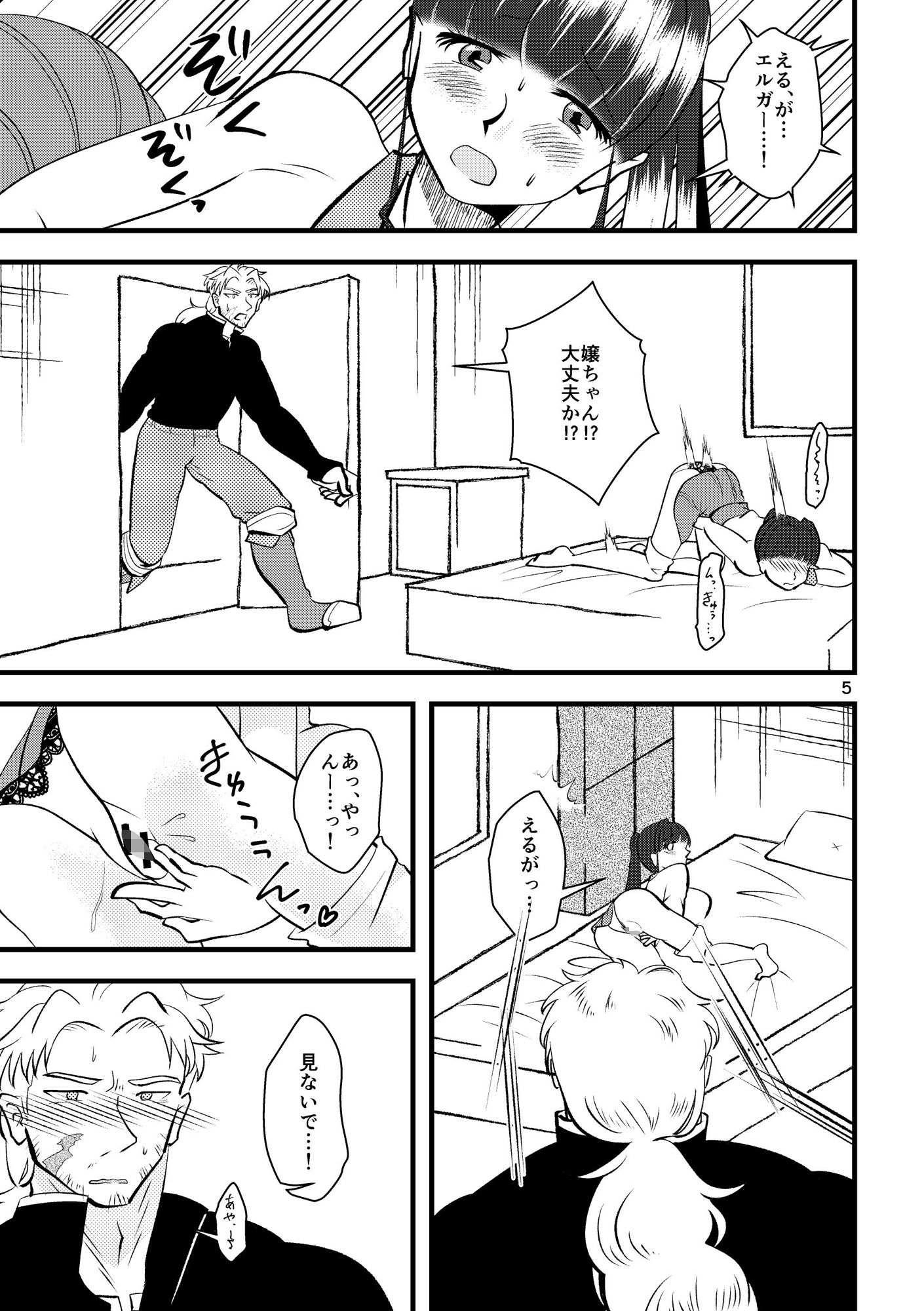 サンプル画像4:あんがいすけべらしい。(RYK公理系) [d_213888]