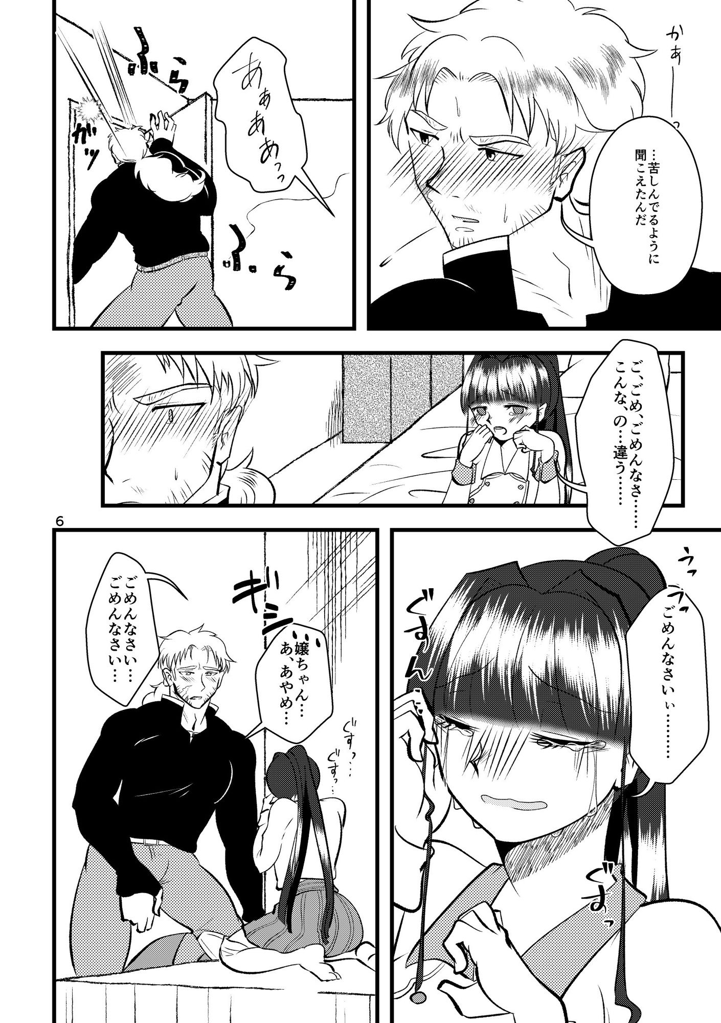 サンプル画像5:あんがいすけべらしい。(RYK公理系) [d_213888]