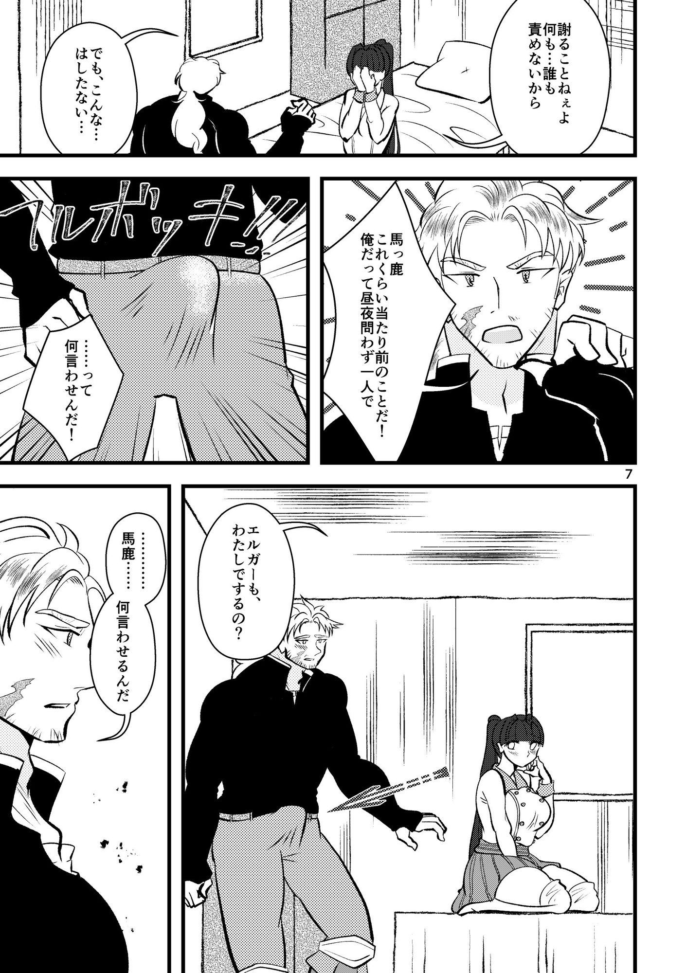 サンプル画像6:あんがいすけべらしい。(RYK公理系) [d_213888]