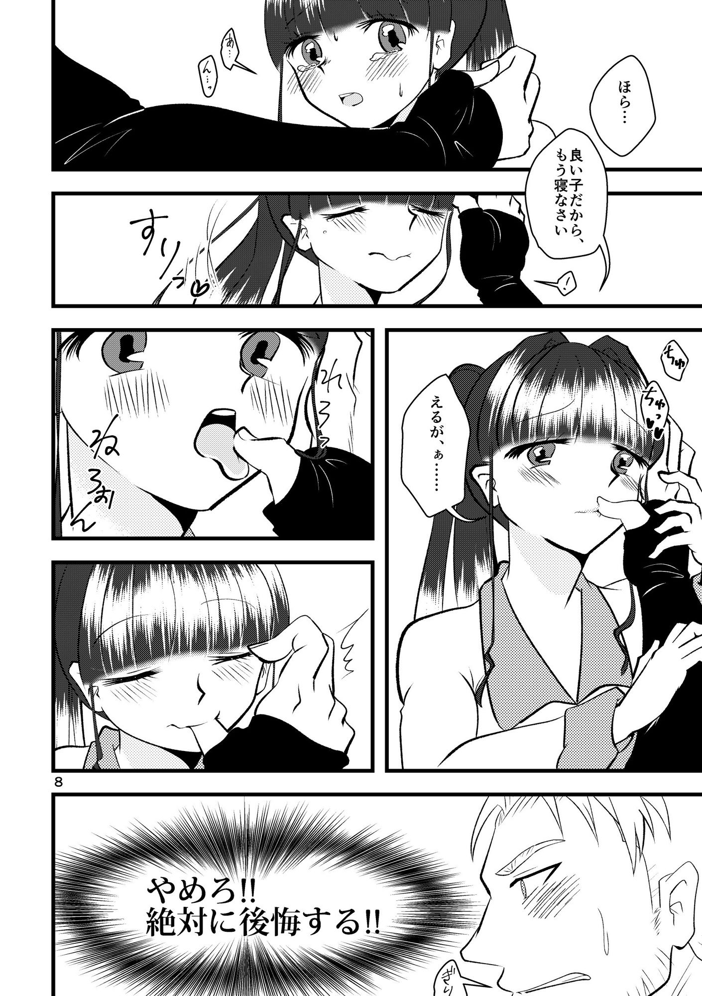 あんがいすけべらしい。