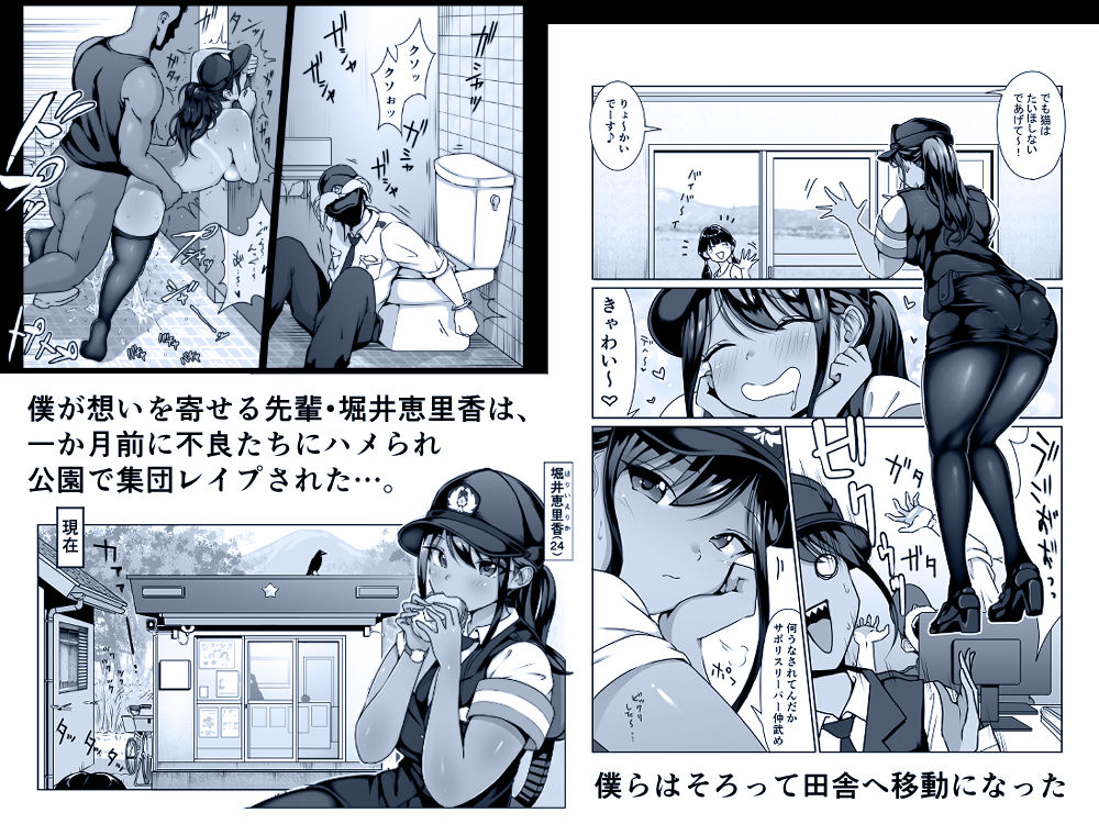 サンプル画像1:憧れの僕の先輩と、勤務中の交番でむれむれパンストセックス漬け。(ダンシングボイ〜ン) [d_213896]