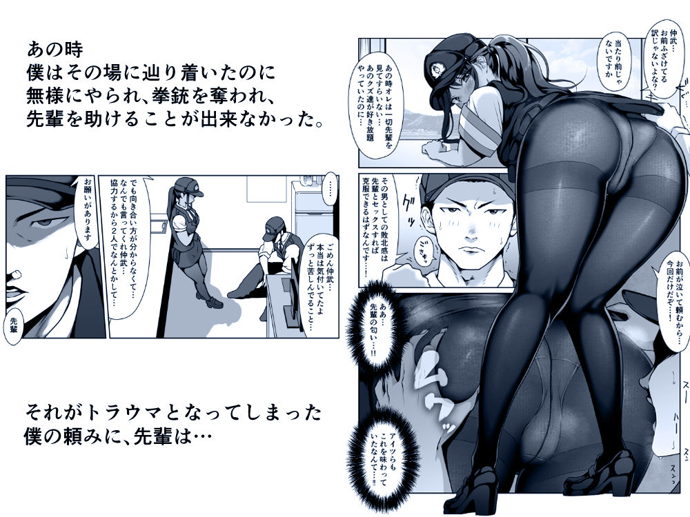 サンプル画像2:憧れの僕の先輩と、勤務中の交番でむれむれパンストセックス漬け。(ダンシングボイ〜ン) [d_213896]