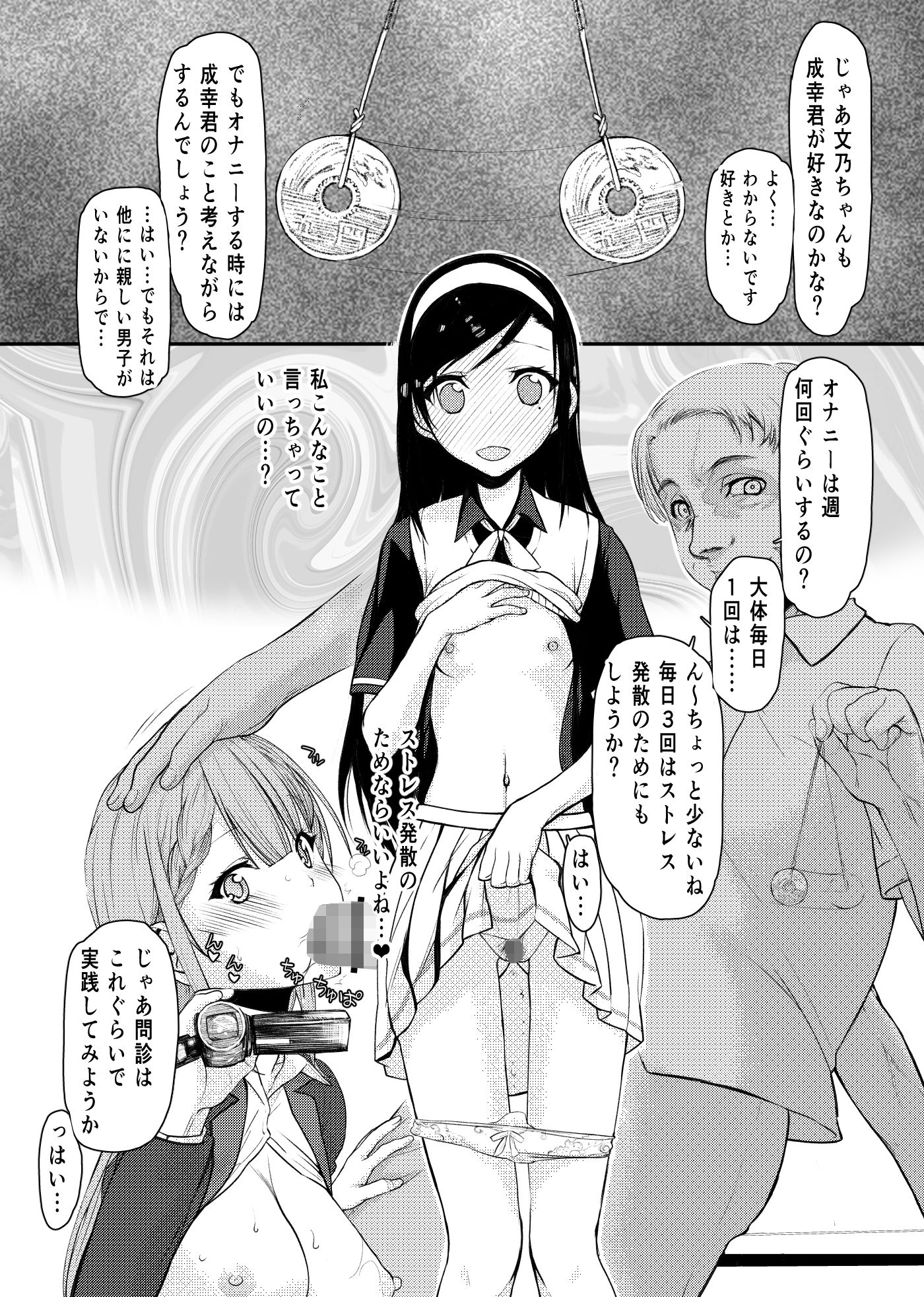 サンプル画像1:プロの催●おじさんはセックスしかできない02(虚無の歌) [d_213897]