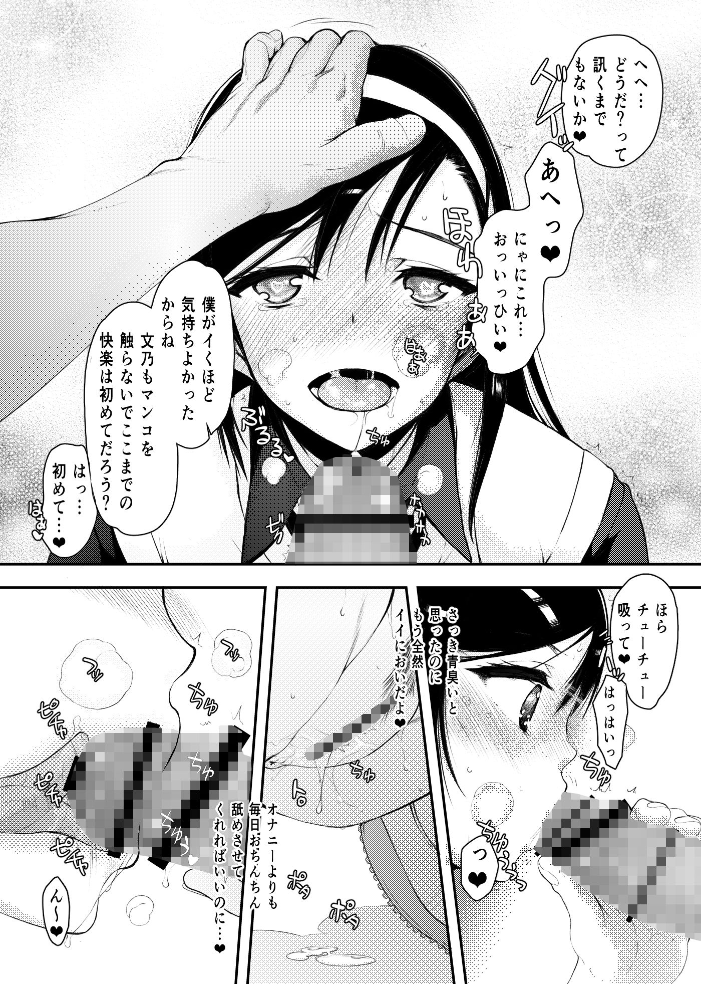 サンプル画像4:プロの催●おじさんはセックスしかできない02(虚無の歌) [d_213897]