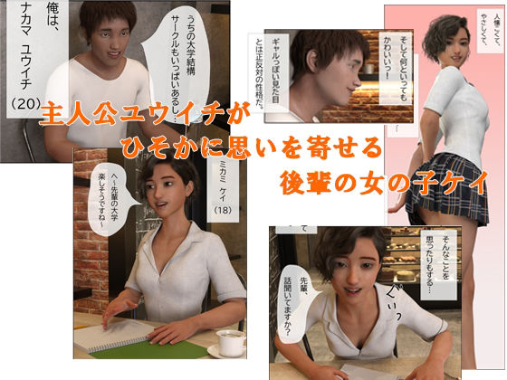 サンプル画像1:憧れの女子は 実はビッチでした(もぐり3D) [d_213901]