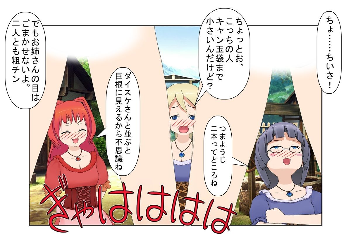 サンプル画像4:『イケメン・デカ玉・つまようじ』イケメンとして異世界転生しても、無能で短小だと金的短小責めの運命しかない！？【金蹴り・去勢・玉潰し】【金的嘲笑】【再生で安心】(うさロボ屋) [d_213902]