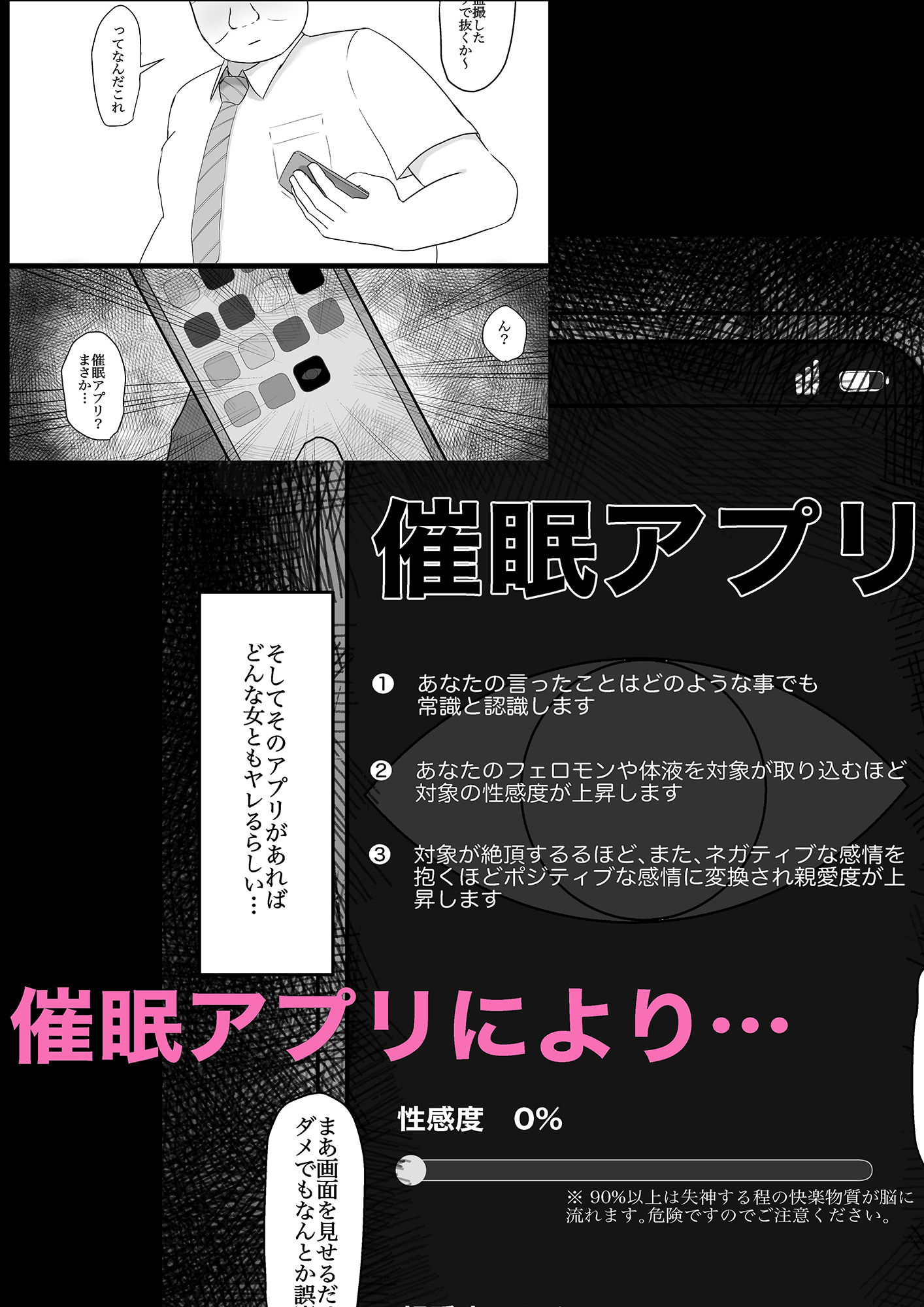 サンプル画像3:委員長を催○でNTRる！(クレシンド) [d_213904]