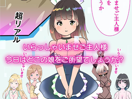 サンプル画像1:VRセックスパラダイス(ピンクパンツー) [d_213909]