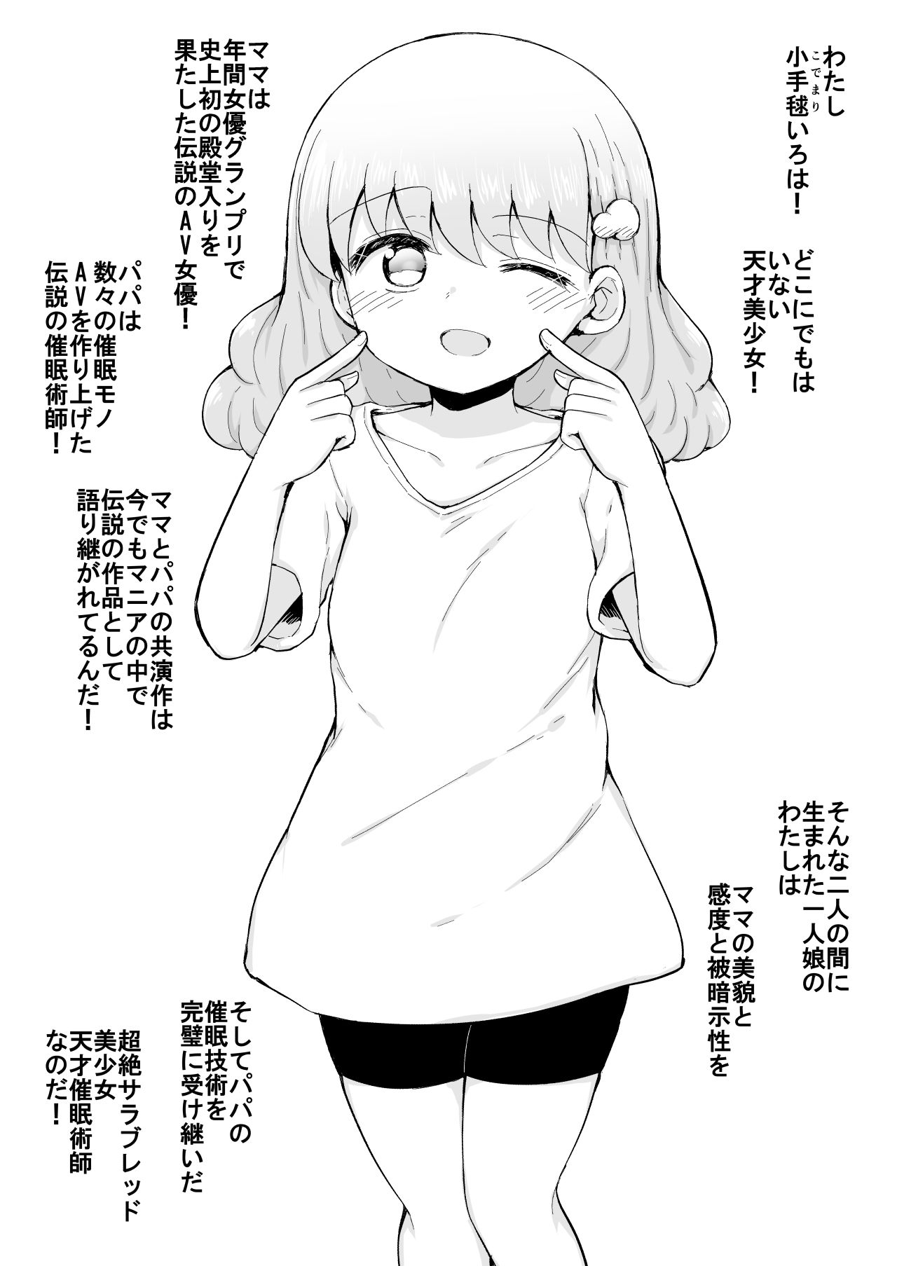 サンプル画像1:いろはのハッピーサイニーデイズ:後編(垂涎の耳) [d_213914]