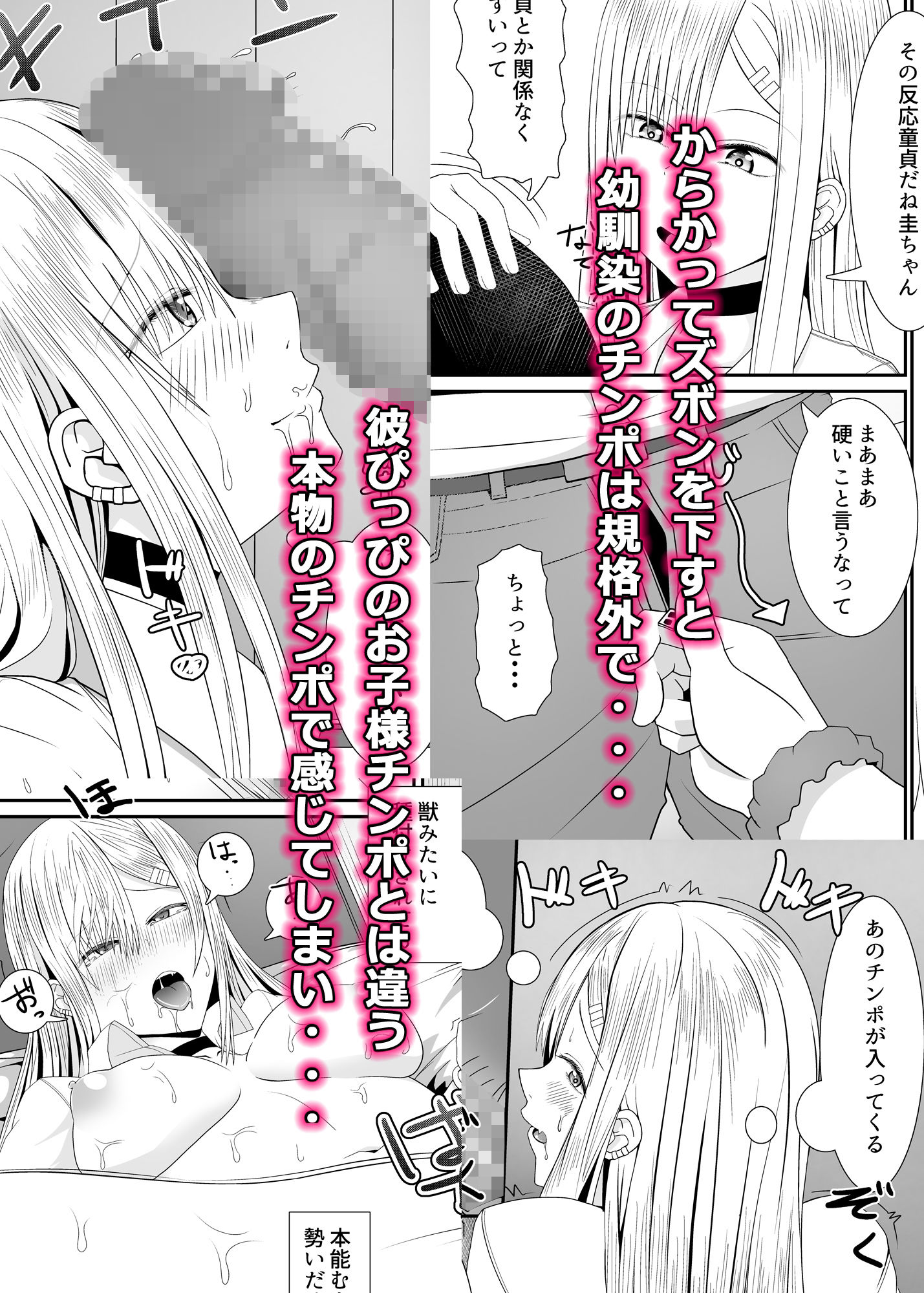 サンプル画像3:オサナナジミとギャル(監獄サテライト) [d_213918]