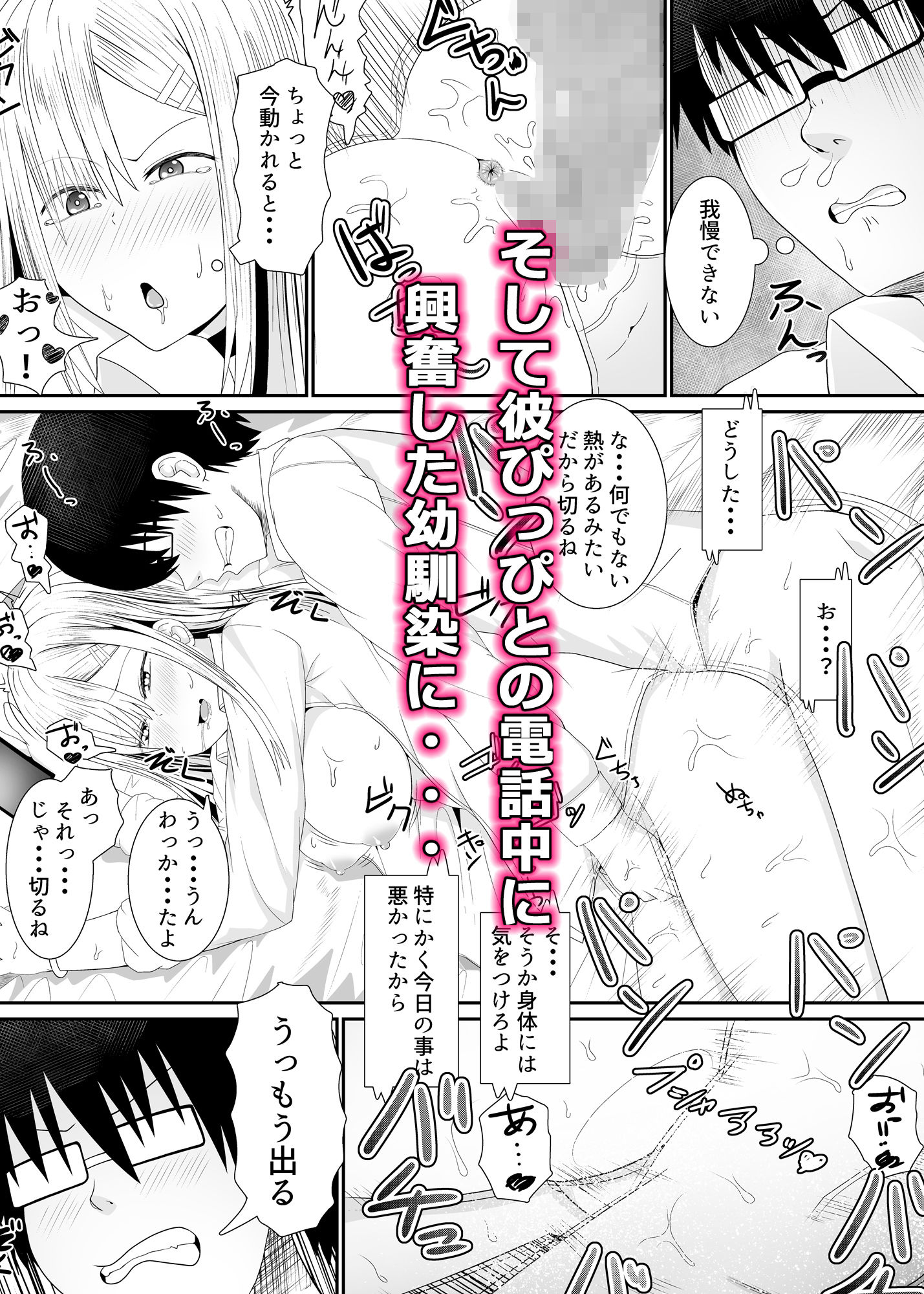 サンプル画像4:オサナナジミとギャル(監獄サテライト) [d_213918]