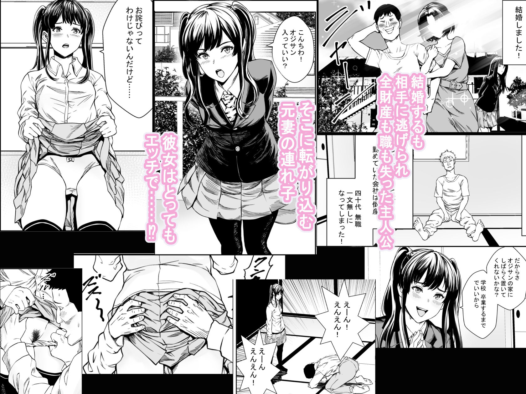 サンプル画像1:連れ子と友達と俺物語(フリーダムプロフェット) [d_213929]