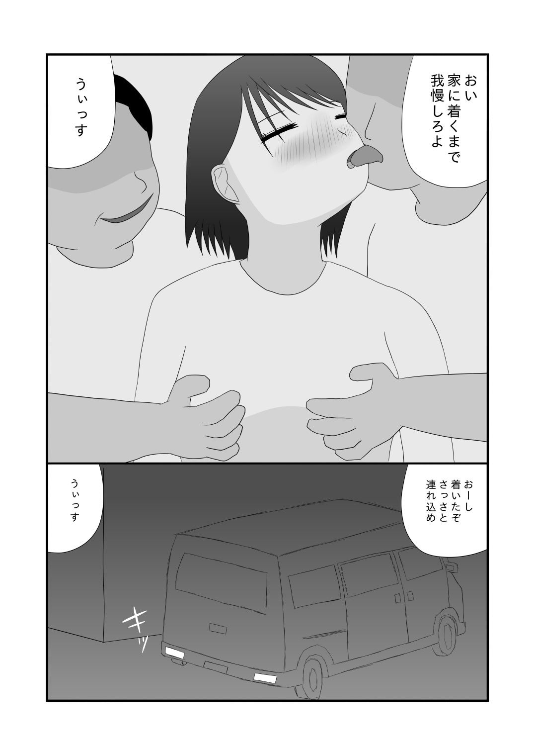 サンプル画像2:送別会の後で……(土竜の穴) [d_213932]