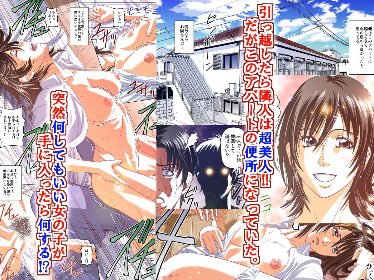 サンプル画像1:このアパート1DK便所付きフルカラー版(ジャッキーハウス) [d_213935]