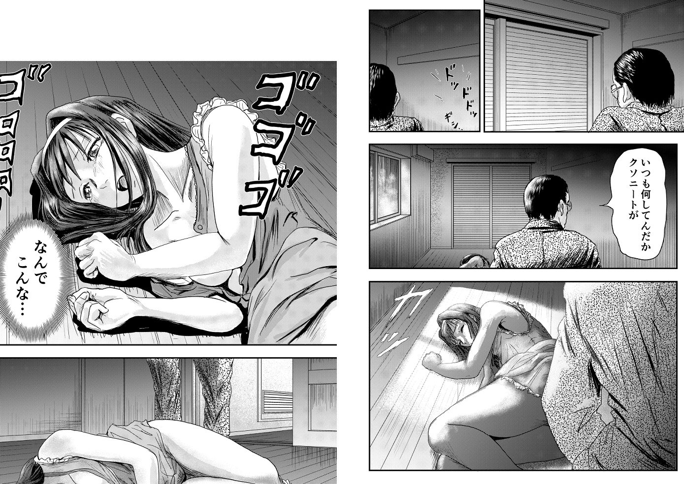 サンプル画像2:嫉妬で始めた好意が嫉妬の連鎖に…(ALL) [d_213936]