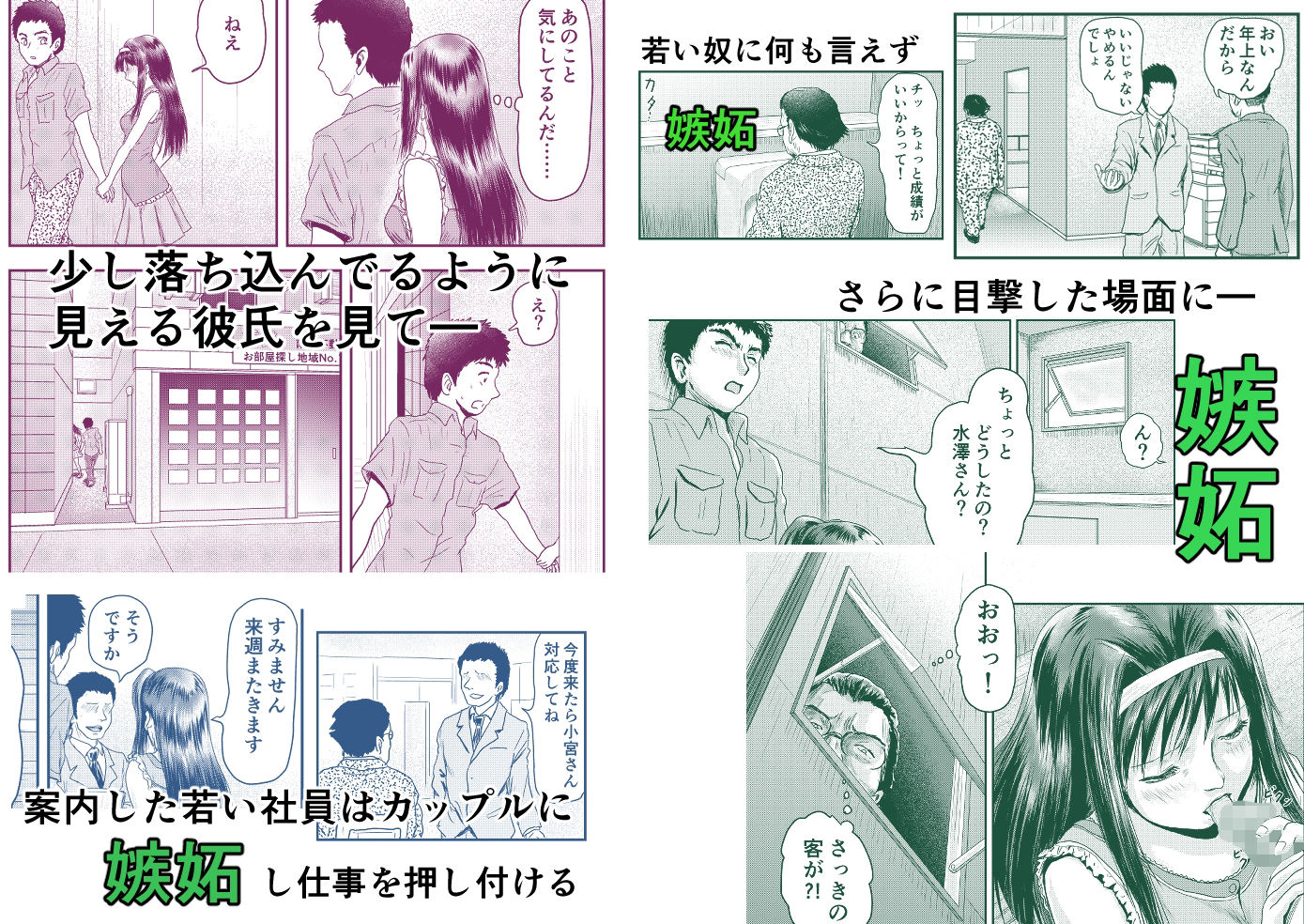 サンプル画像5:嫉妬で始めた好意が嫉妬の連鎖に…(ALL) [d_213936]