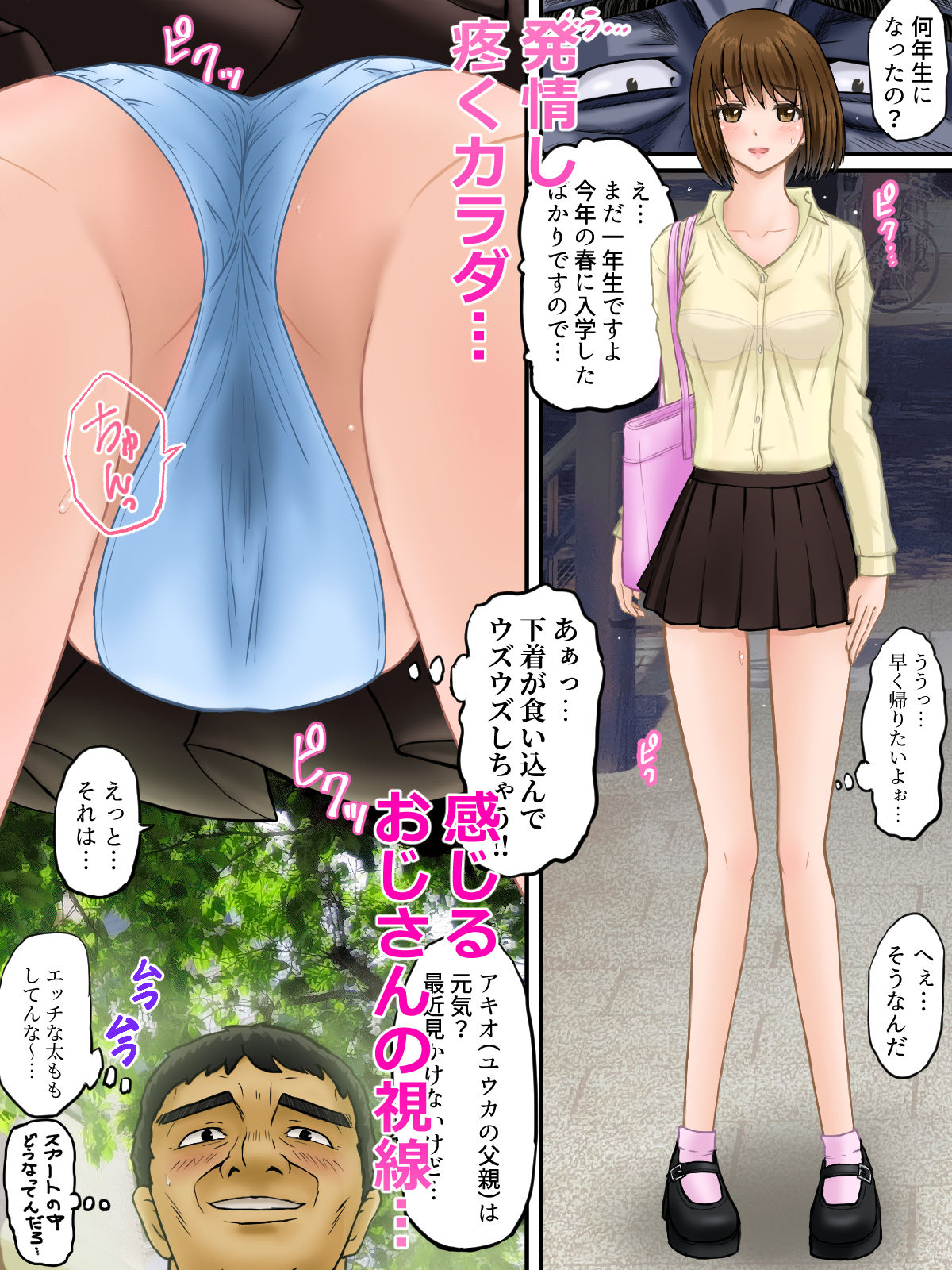 サンプル画像2:魔導士見習いユウカの開発(つじもと庵) [d_213941]