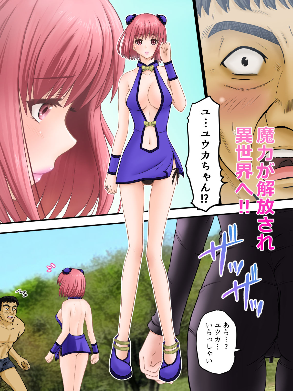 サンプル画像4:魔導士見習いユウカの開発(つじもと庵) [d_213941]