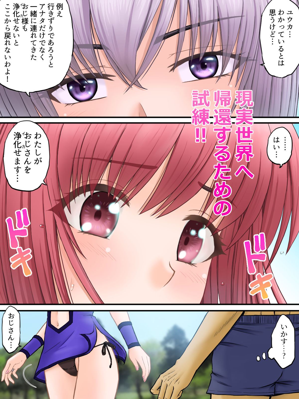 サンプル画像5:魔導士見習いユウカの開発(つじもと庵) [d_213941]