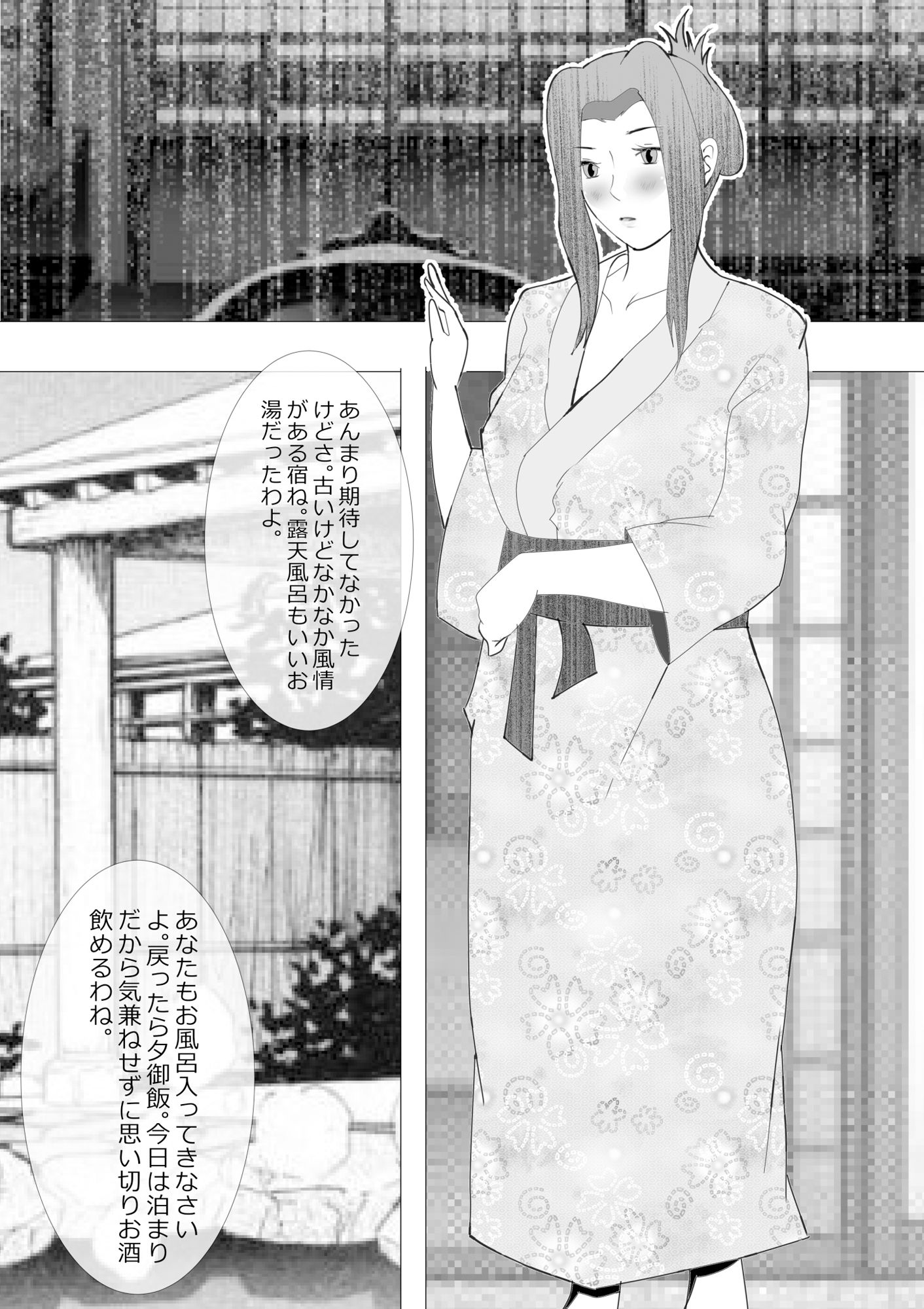 サンプル画像2:寝取られ女教師NEO 総集編(北松屋) [d_213945]