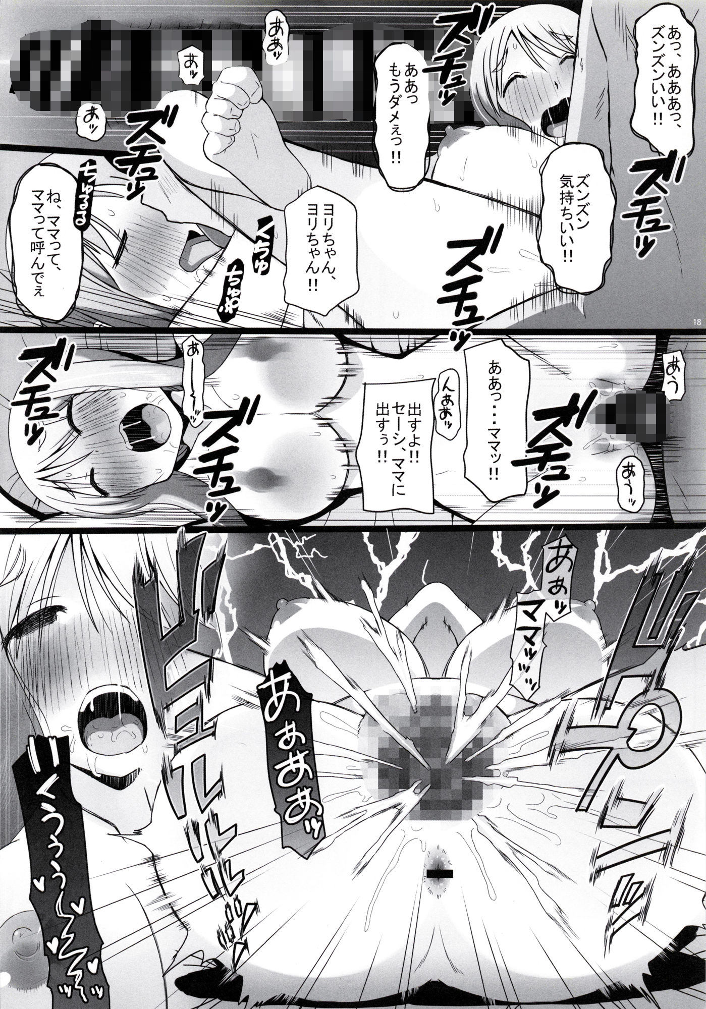 サンプル画像5:DSY バック大好き！！義理の息子とベッドに沈む後妻母ヨリコちゃん！！(AXZ) [d_213948]