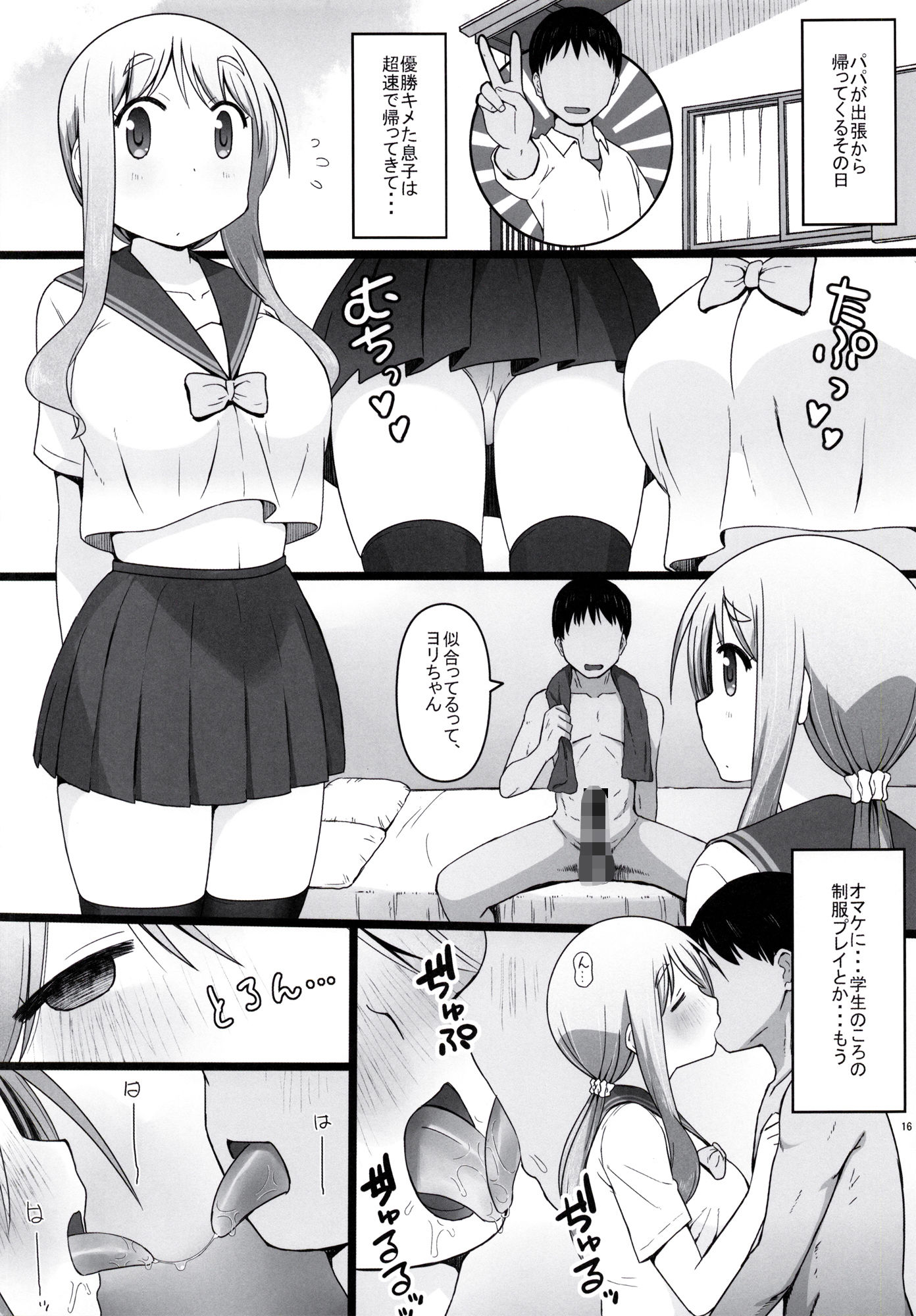 サンプル画像3:DSY3 バック大好き！！義理の息子とベッドに沈む後妻母ヨリコちゃん！！第3弾(AXZ) [d_213953]