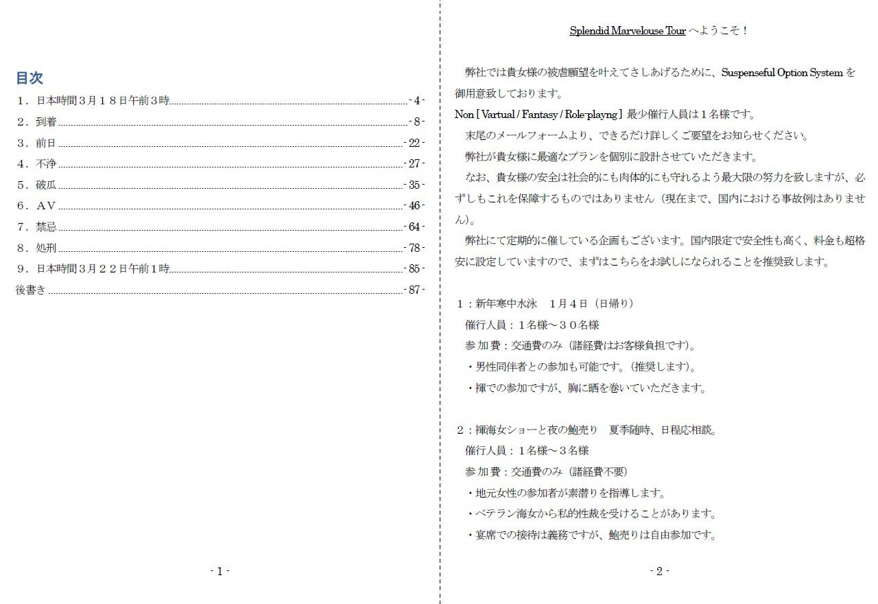 サンプル画像2:裸族の性人儀式（EPISODE 7）(SMX工房) [d_213962]