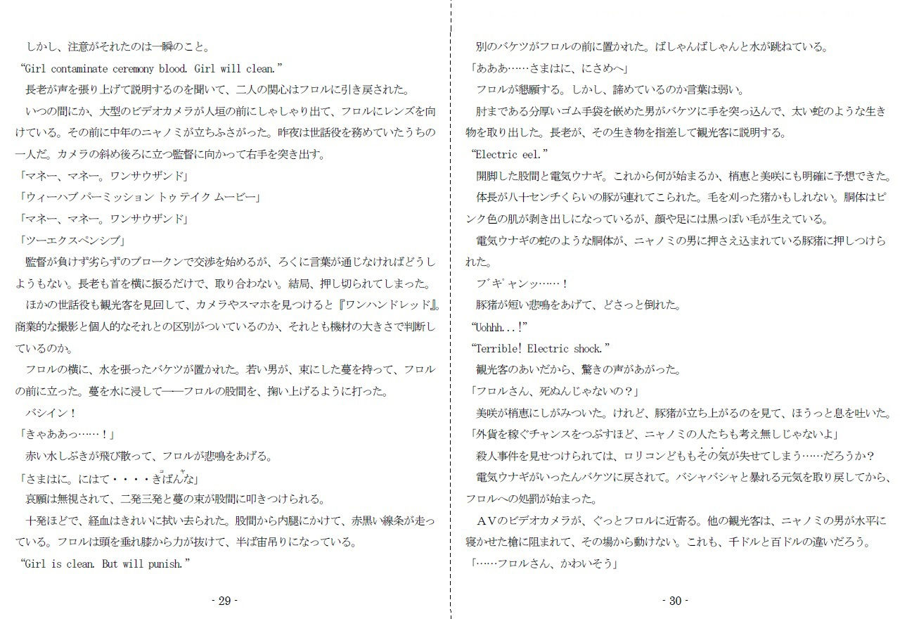 サンプル画像4:裸族の性人儀式（EPISODE 7）(SMX工房) [d_213962]