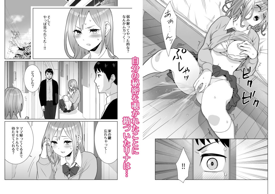 サンプル画像2:隣のツンデレギャルとこじれた性癖が絡んでもつれてくんずほぐれつする話(うるうどき) [d_213984]